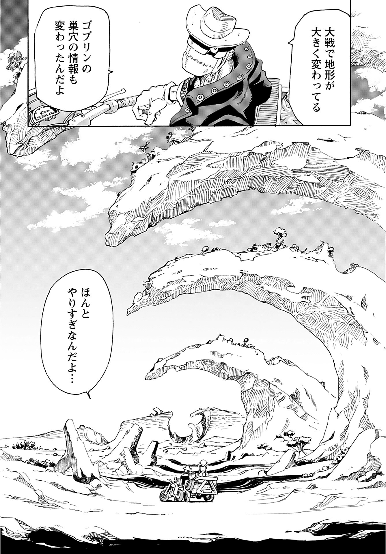 Elf to Bike to Teikoku Chiri Chousain to - Chapter 1 - Page 10