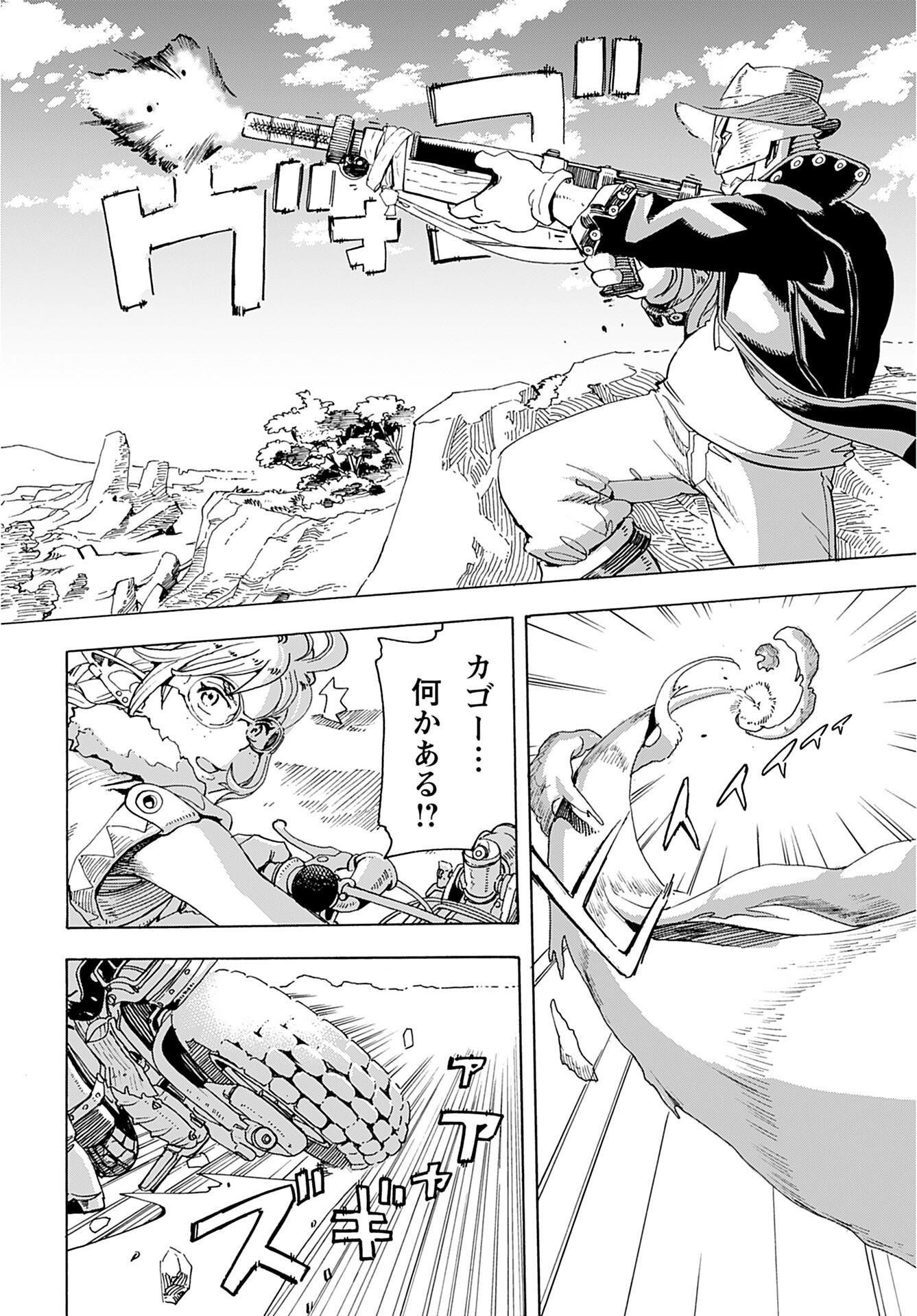 Elf to Bike to Teikoku Chiri Chousain to - Chapter 1 - Page 18