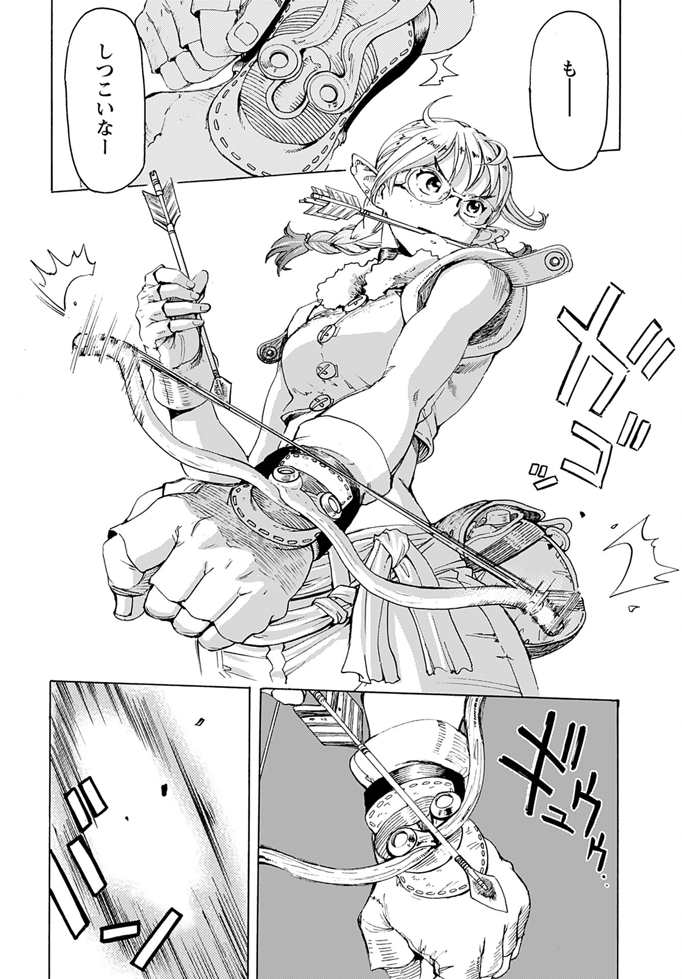 Elf to Bike to Teikoku Chiri Chousain to - Chapter 1 - Page 20