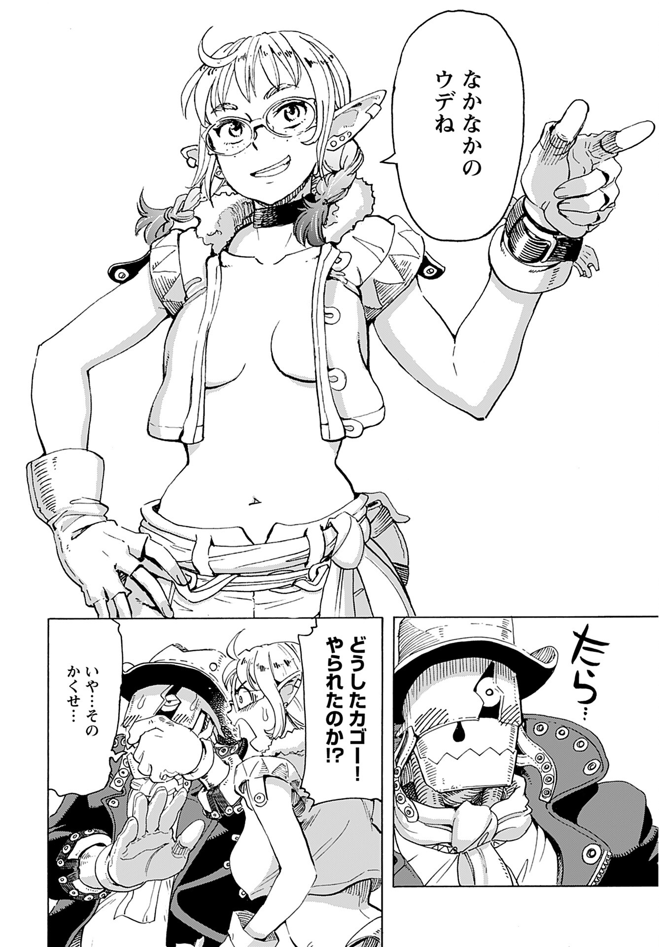 Elf to Bike to Teikoku Chiri Chousain to - Chapter 1 - Page 26