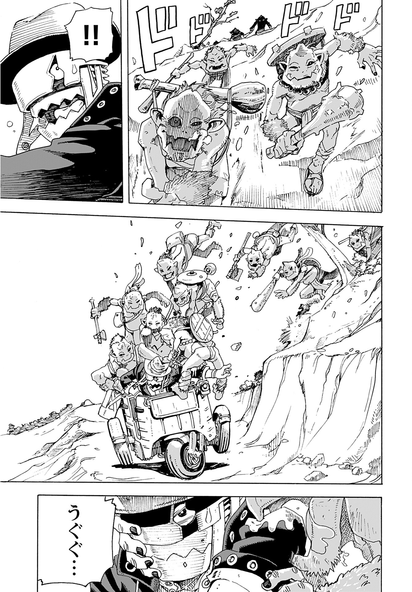 Elf to Bike to Teikoku Chiri Chousain to - Chapter 1 - Page 7