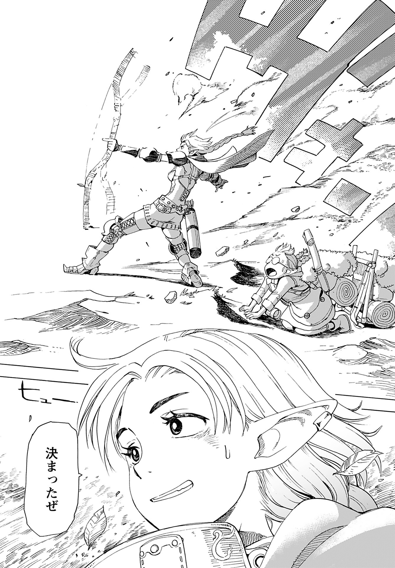 Elf to Bike to Teikoku Chiri Chousain to - Chapter 10 - Page 12