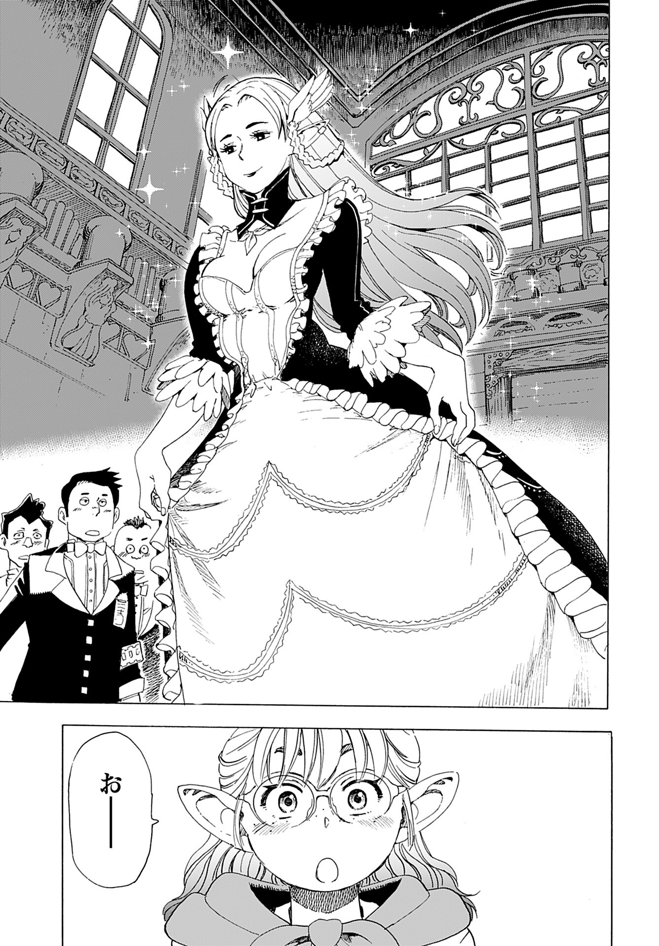 Elf to Bike to Teikoku Chiri Chousain to - Chapter 10 - Page 15