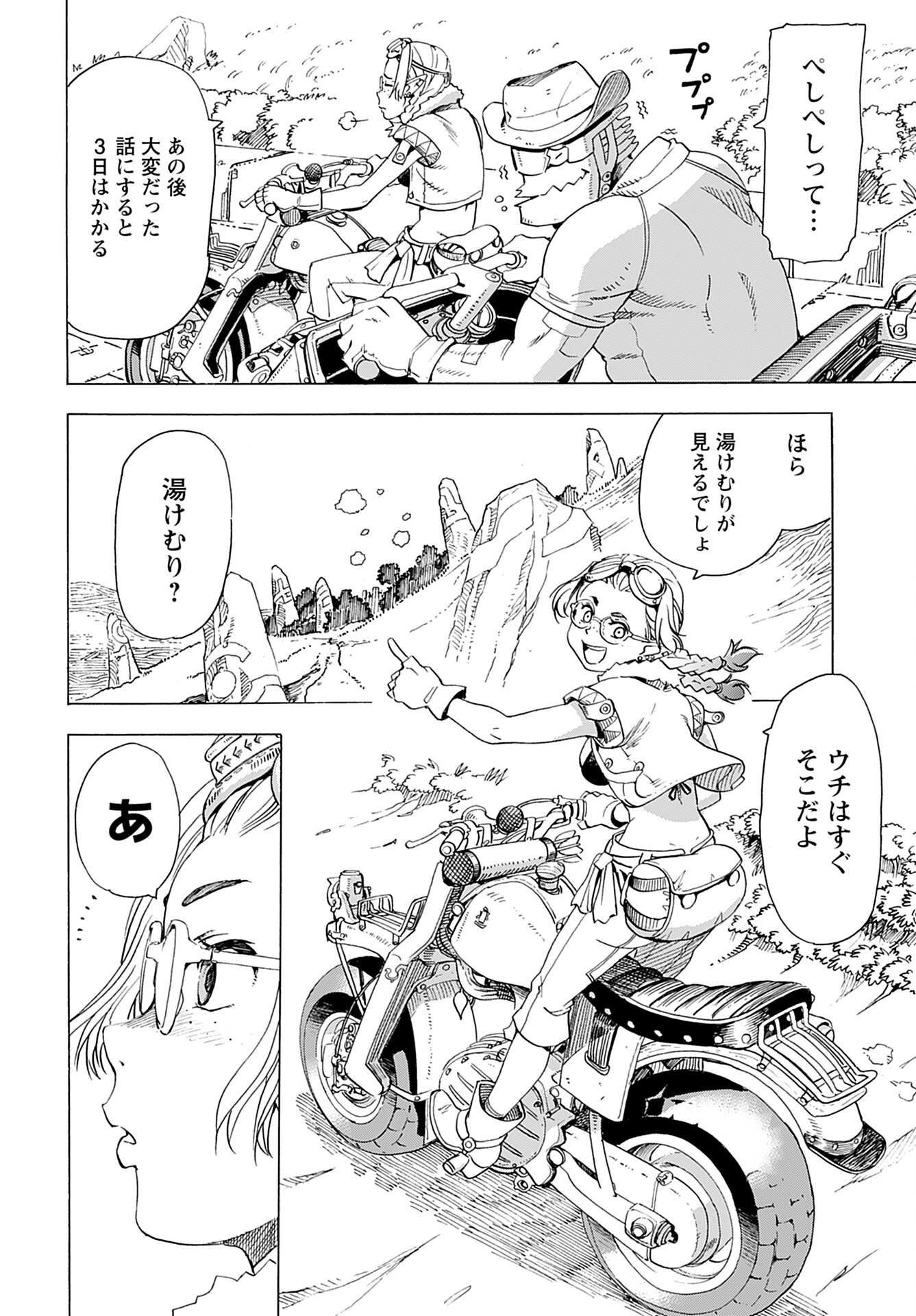 Elf to Bike to Teikoku Chiri Chousain to - Chapter 10 - Page 18