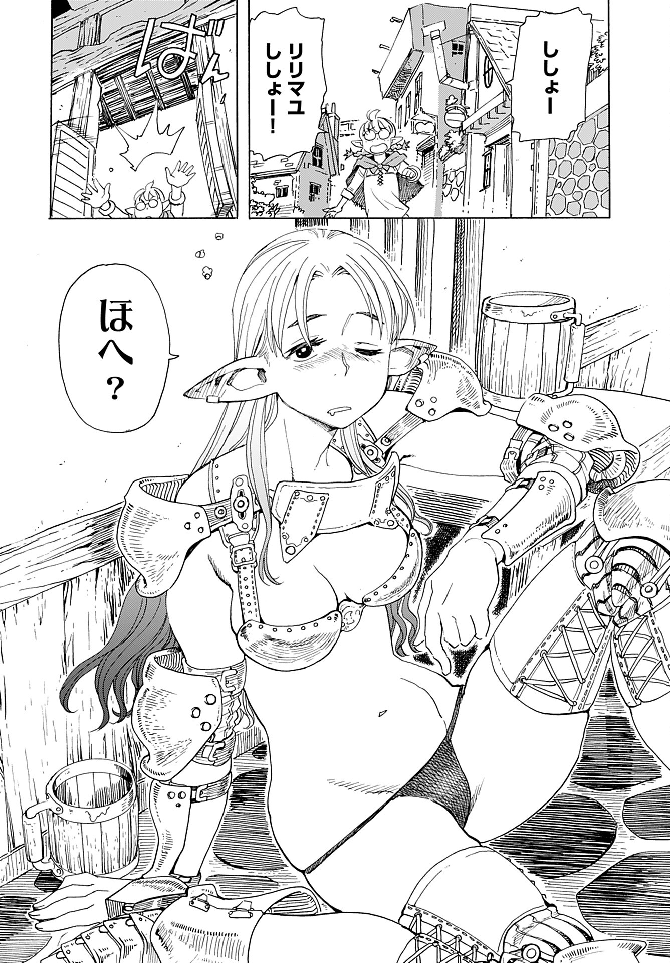 Elf to Bike to Teikoku Chiri Chousain to - Chapter 10 - Page 4