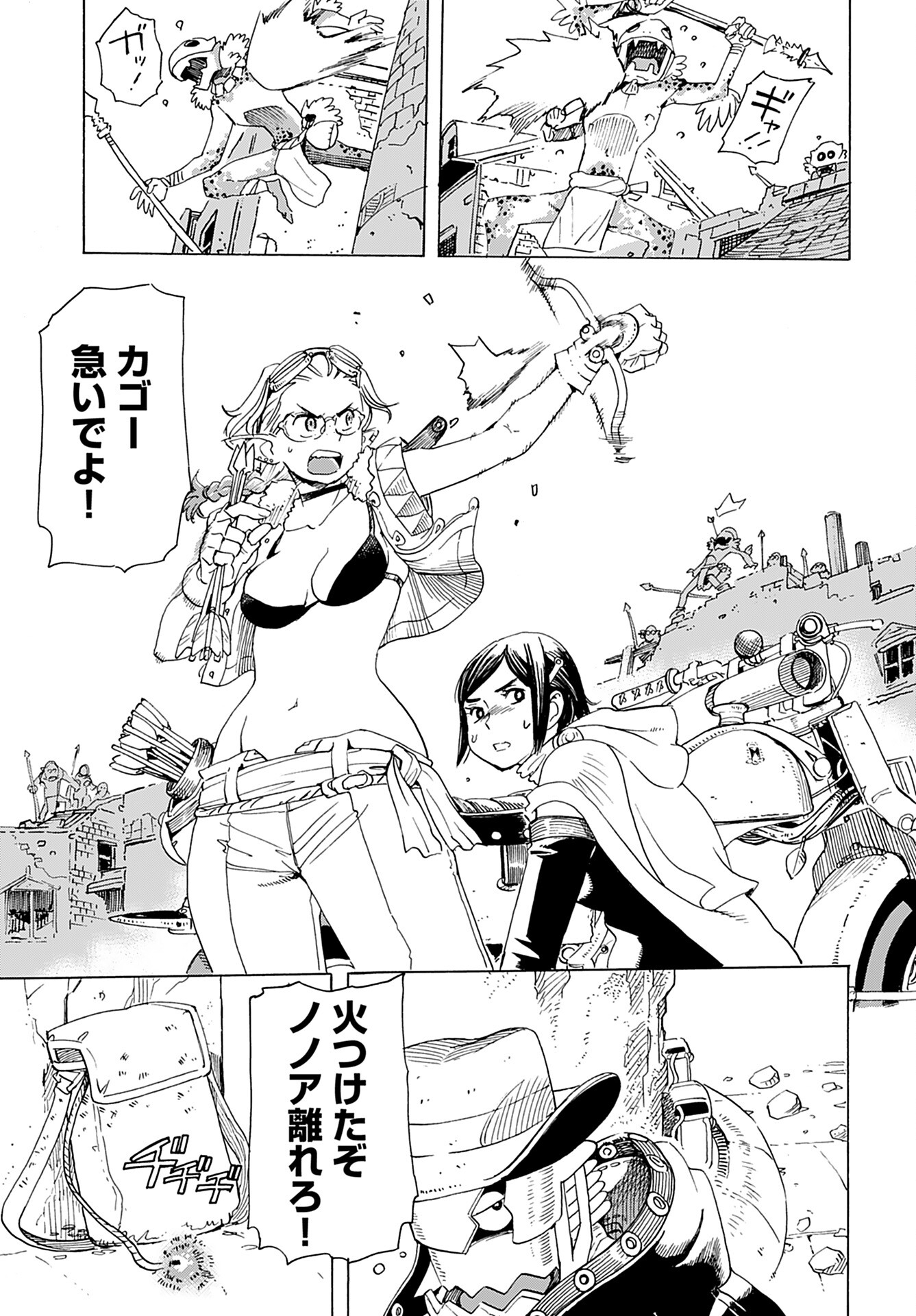Elf to Bike to Teikoku Chiri Chousain to - Chapter 11 - Page 19