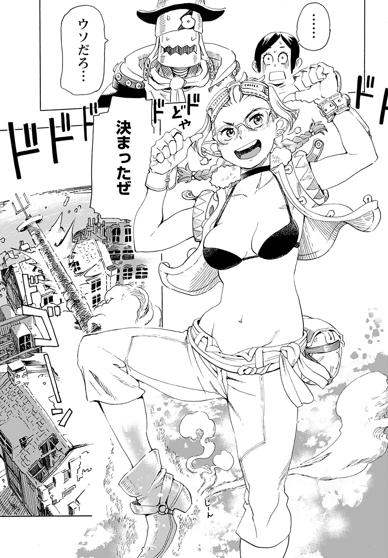 Elf to Bike to Teikoku Chiri Chousain to - Chapter 11 - Page 21