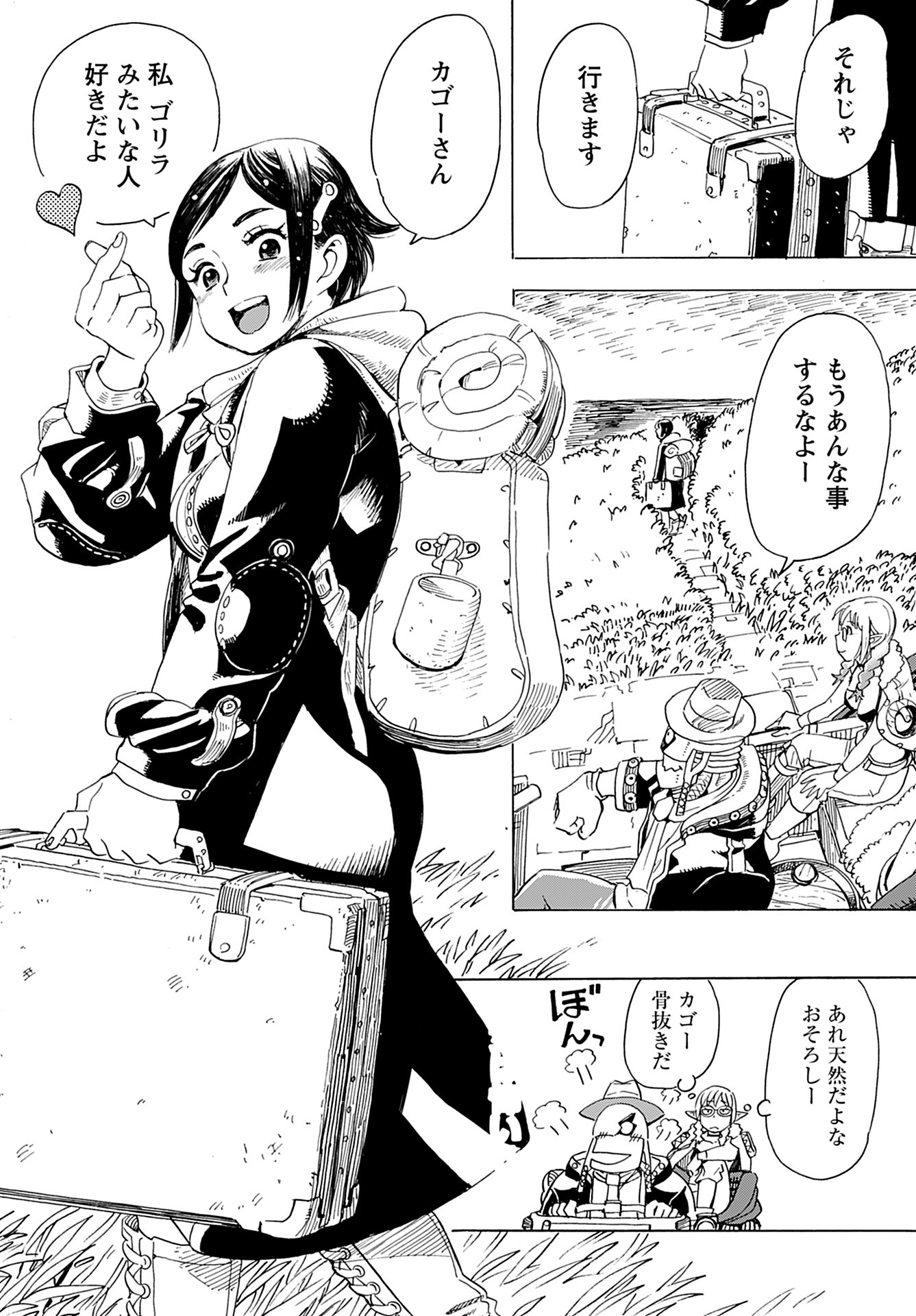 Elf to Bike to Teikoku Chiri Chousain to - Chapter 11 - Page 24