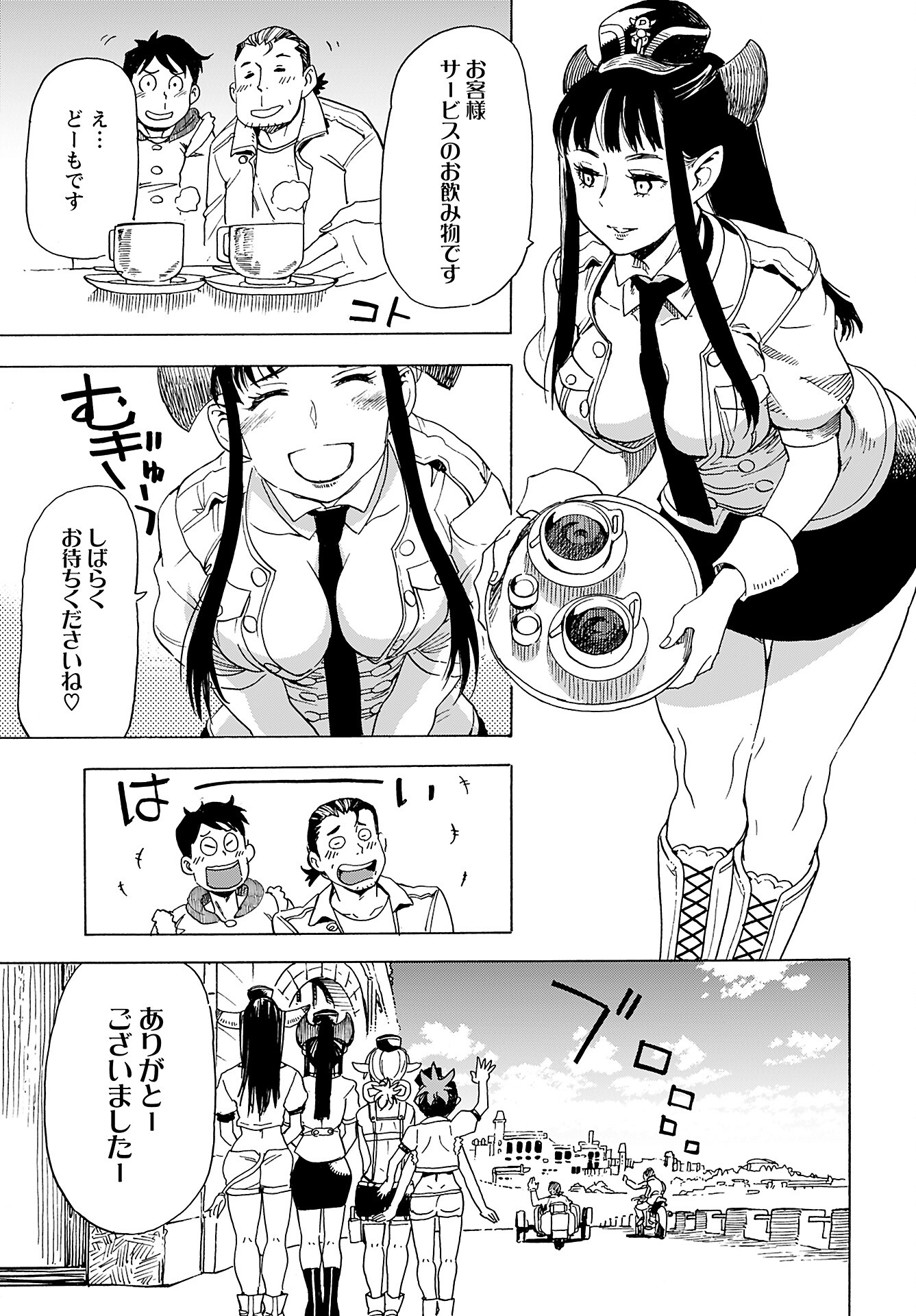 Elf to Bike to Teikoku Chiri Chousain to - Chapter 12 - Page 11