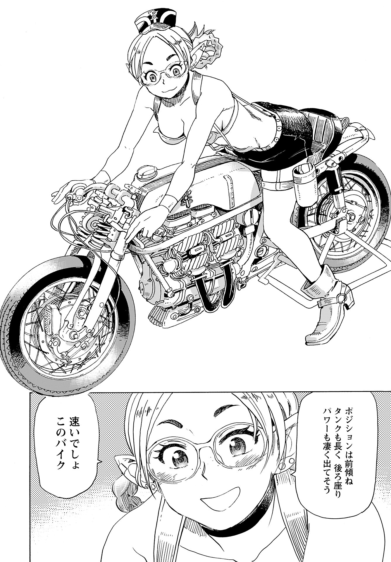 Elf to Bike to Teikoku Chiri Chousain to - Chapter 12 - Page 14