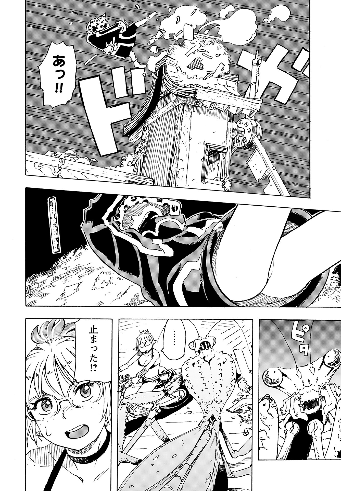 Elf to Bike to Teikoku Chiri Chousain to - Chapter 13 - Page 21