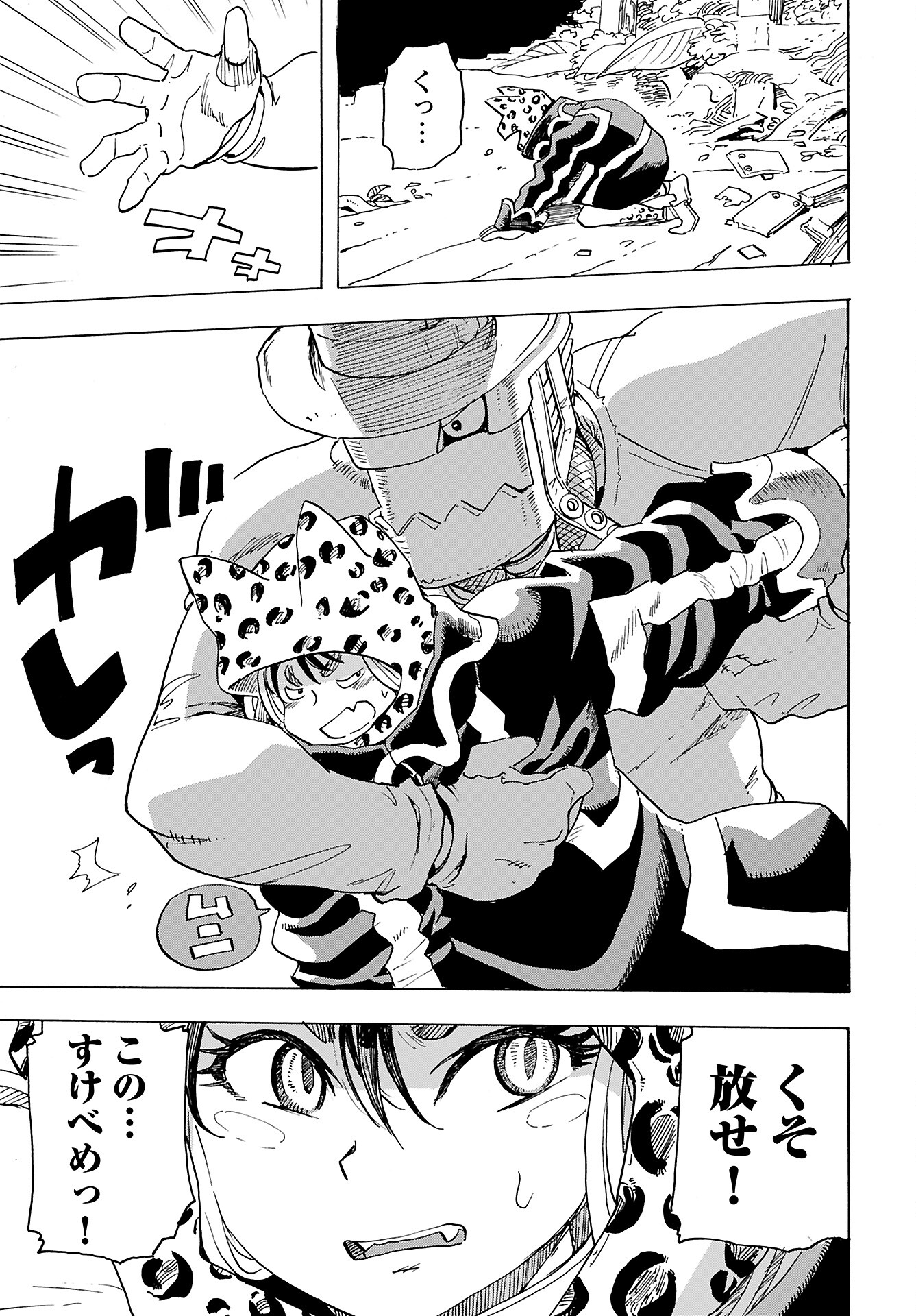 Elf to Bike to Teikoku Chiri Chousain to - Chapter 13 - Page 22