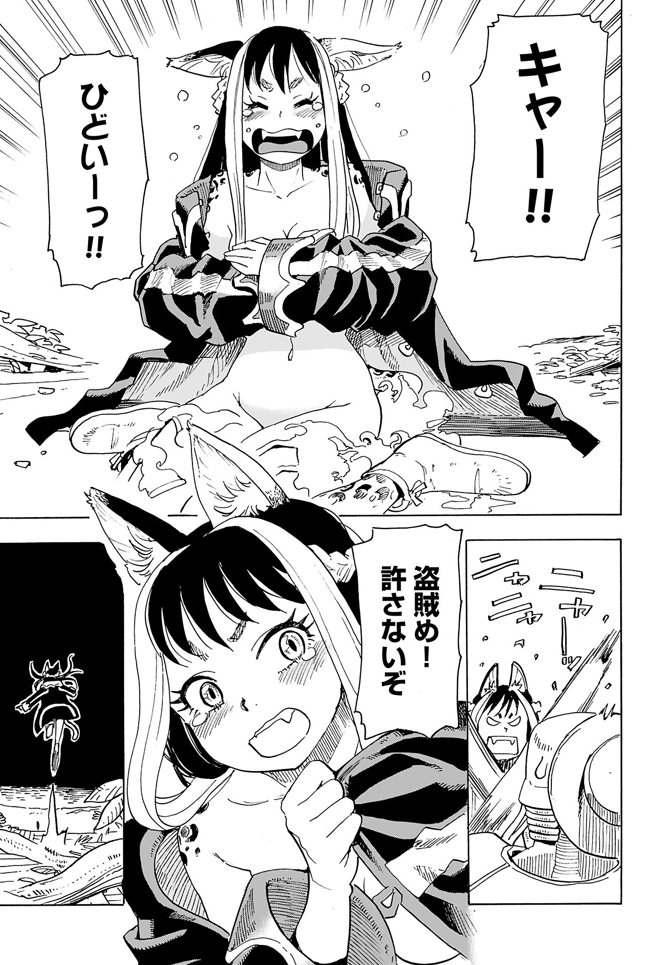 Elf to Bike to Teikoku Chiri Chousain to - Chapter 13 - Page 24