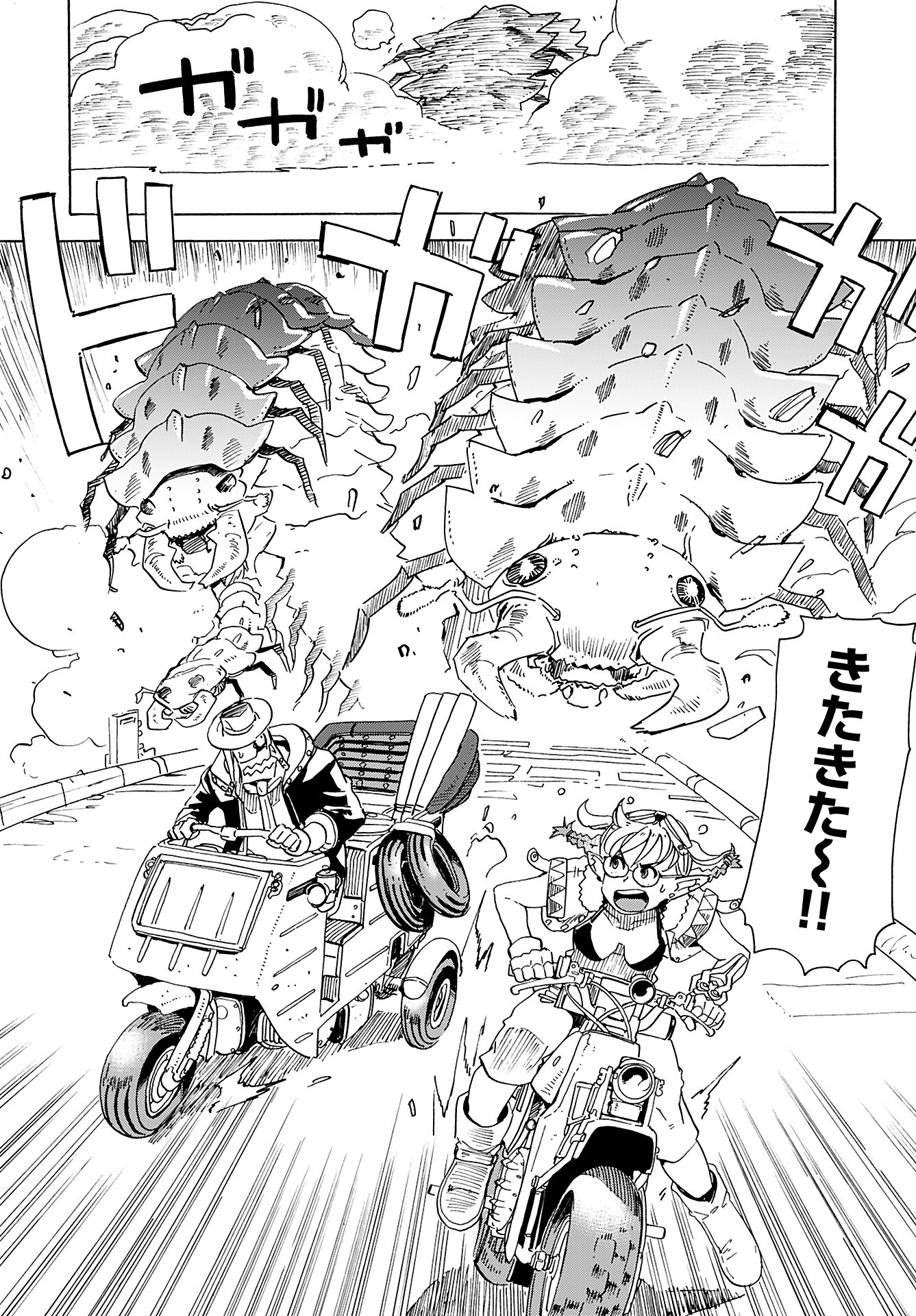 Elf to Bike to Teikoku Chiri Chousain to - Chapter 13 - Page 3