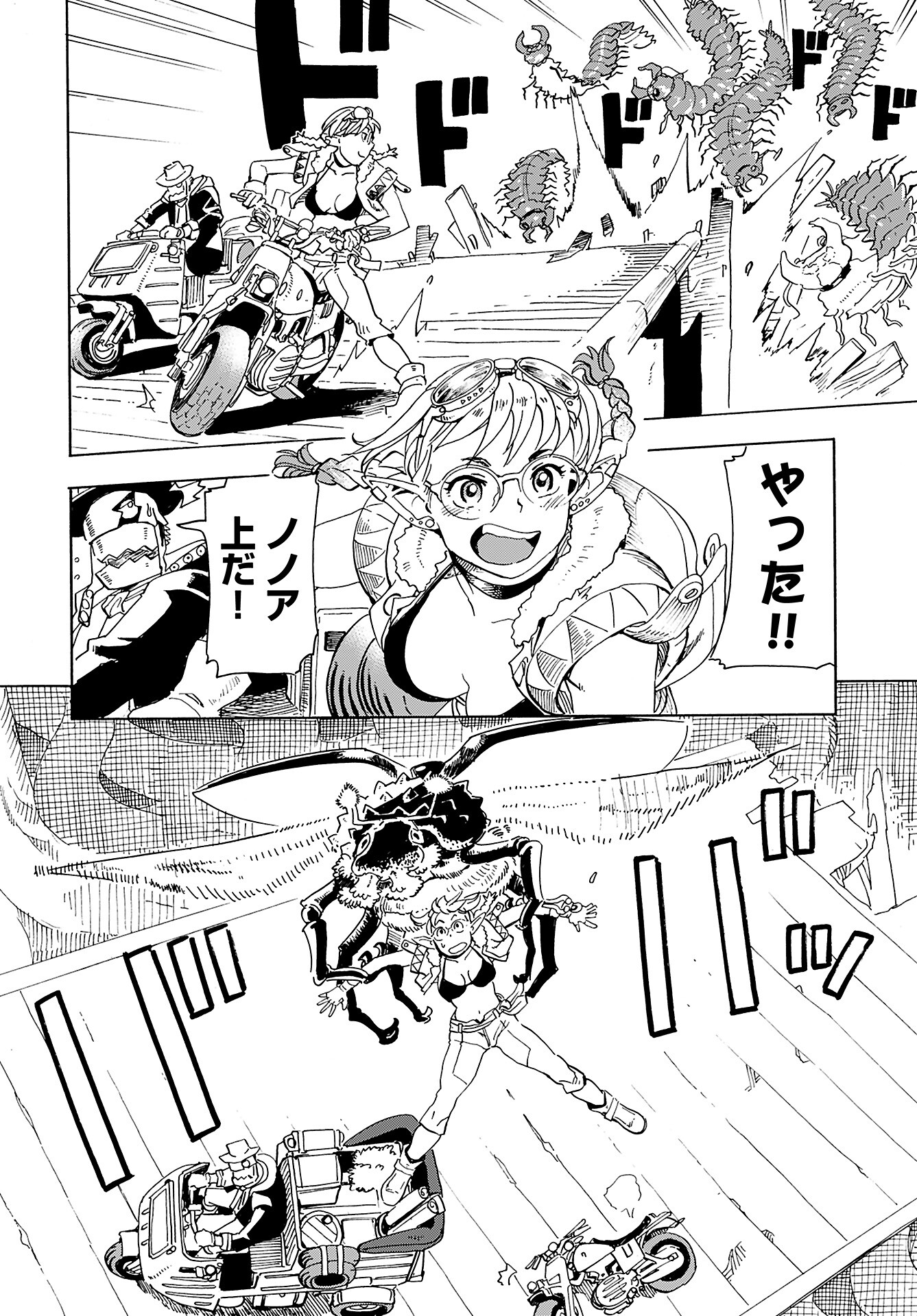 Elf to Bike to Teikoku Chiri Chousain to - Chapter 13 - Page 5