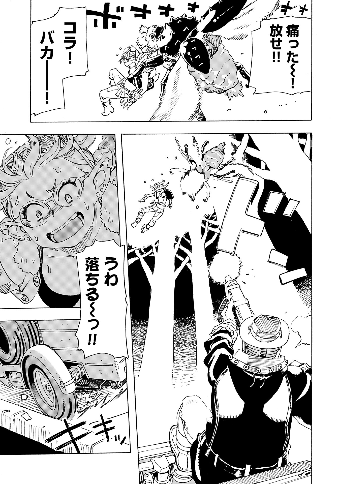 Elf to Bike to Teikoku Chiri Chousain to - Chapter 13 - Page 6