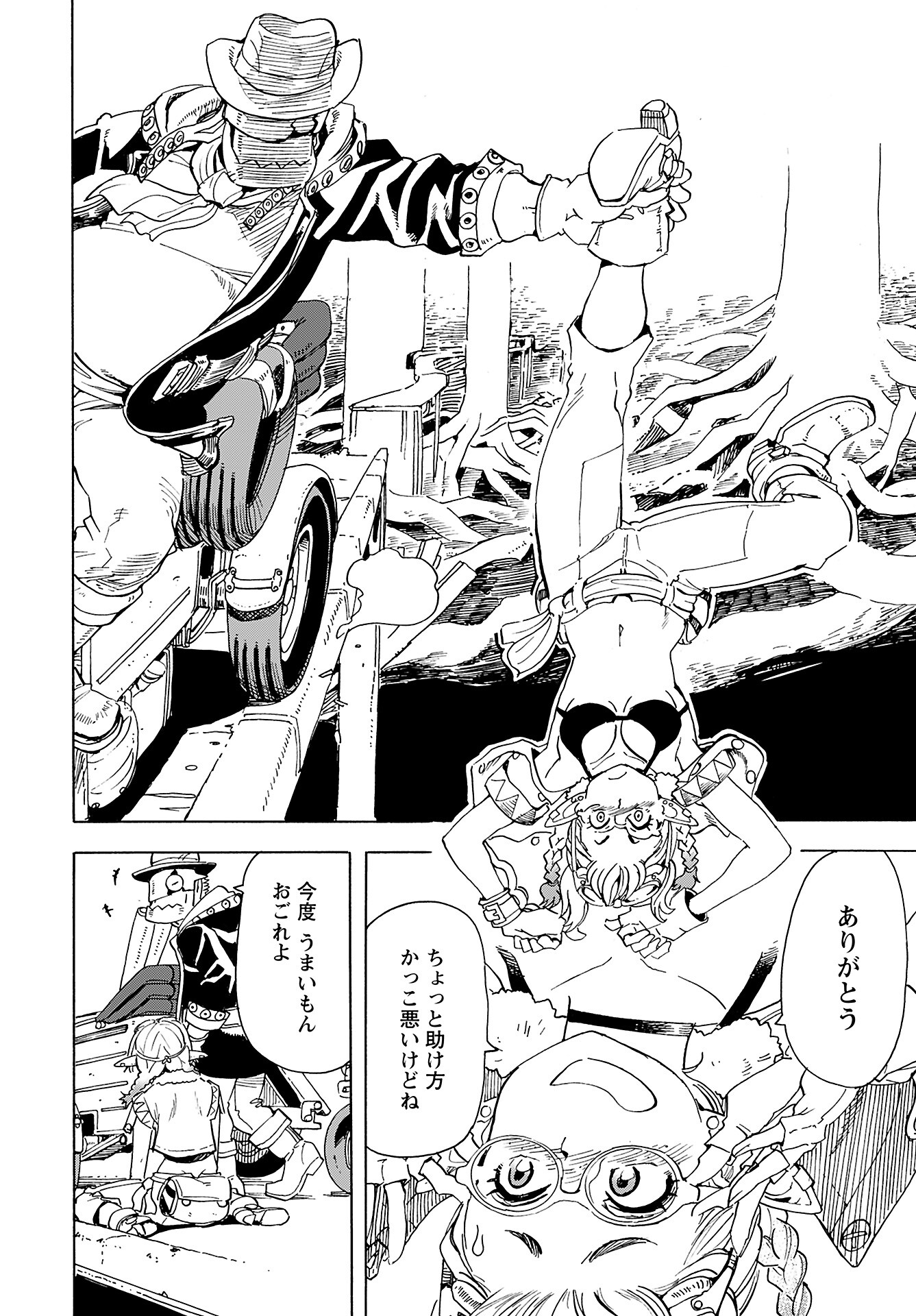 Elf to Bike to Teikoku Chiri Chousain to - Chapter 13 - Page 7