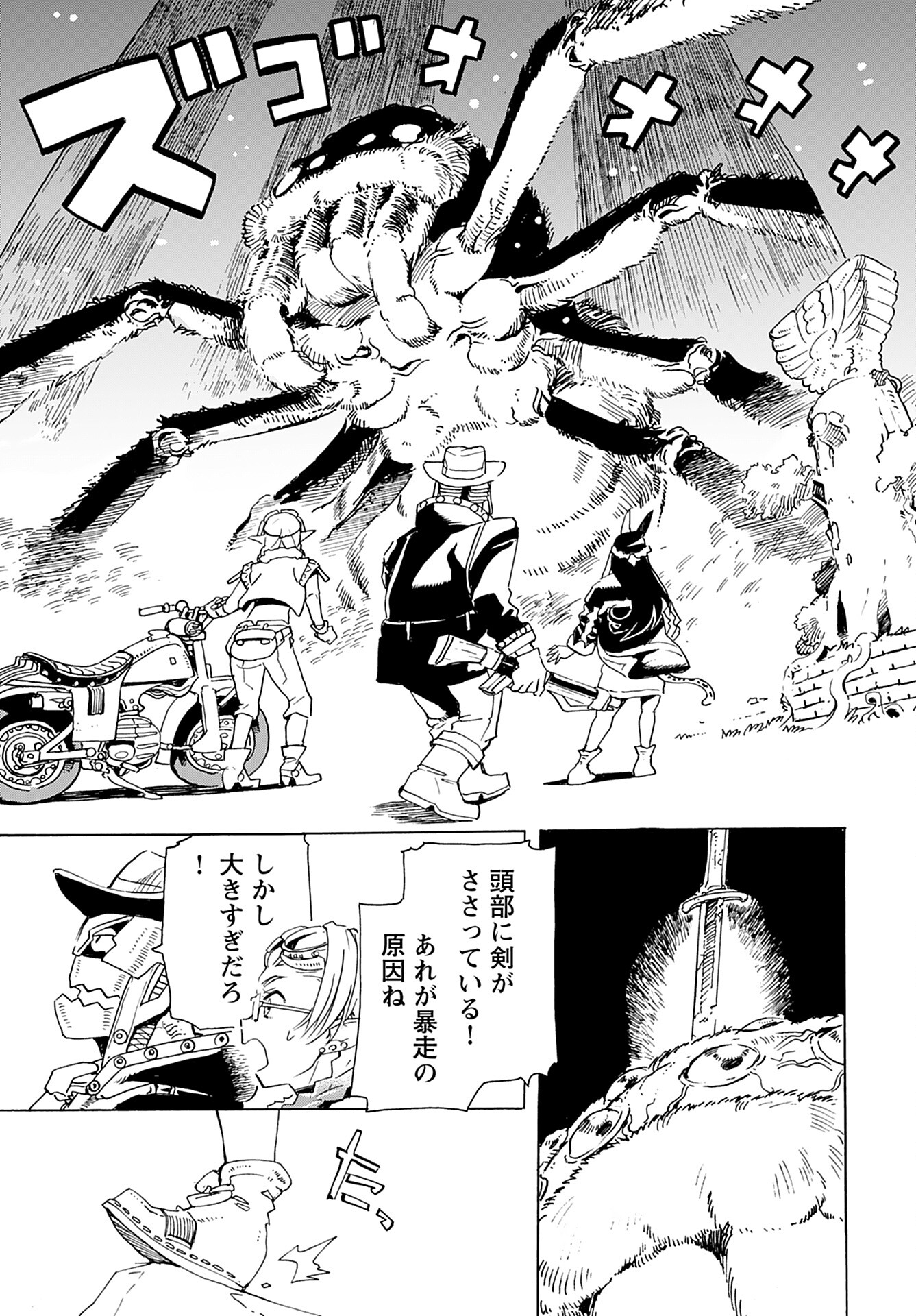 Elf to Bike to Teikoku Chiri Chousain to - Chapter 14 - Page 15