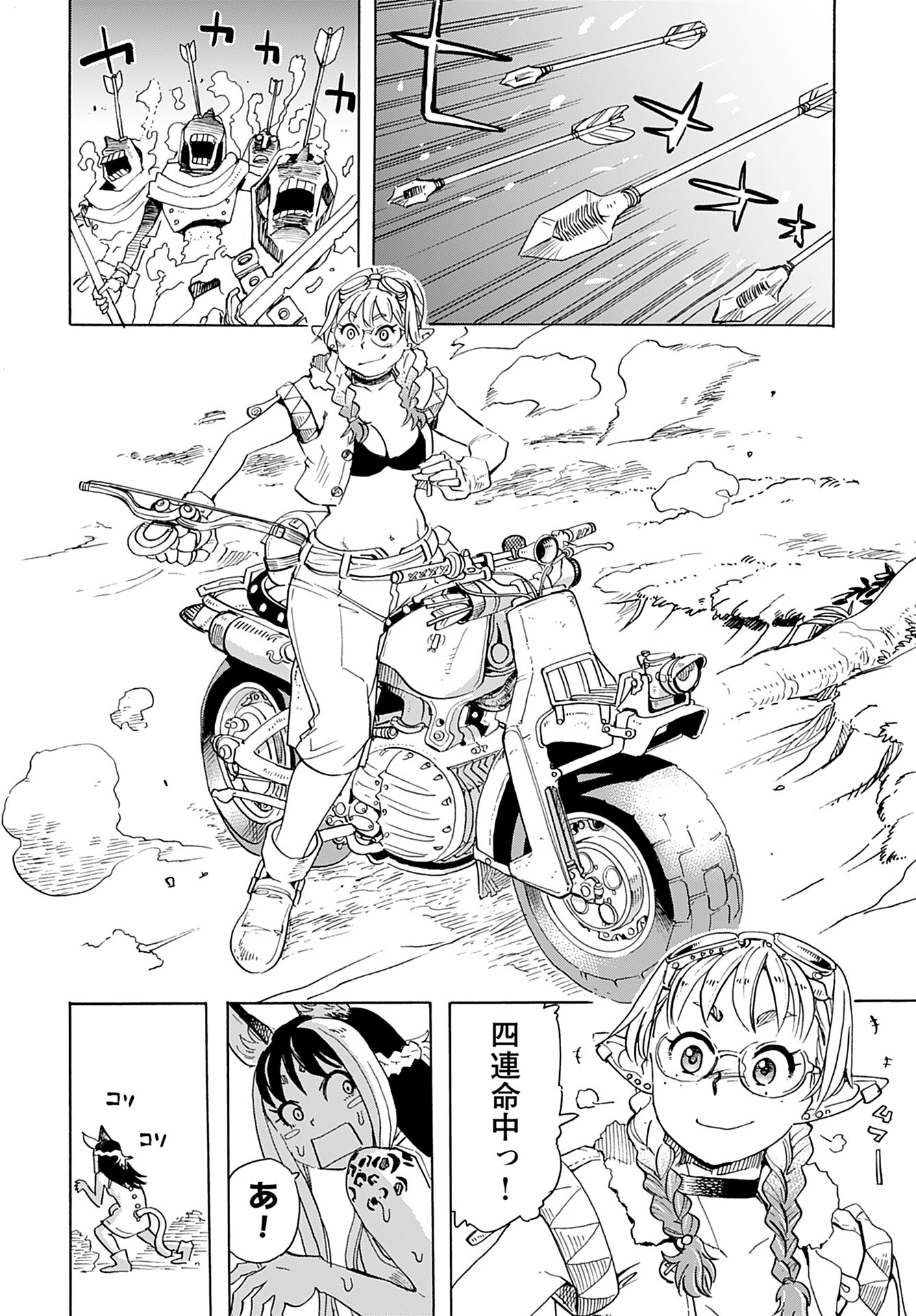 Elf to Bike to Teikoku Chiri Chousain to - Chapter 14 - Page 4