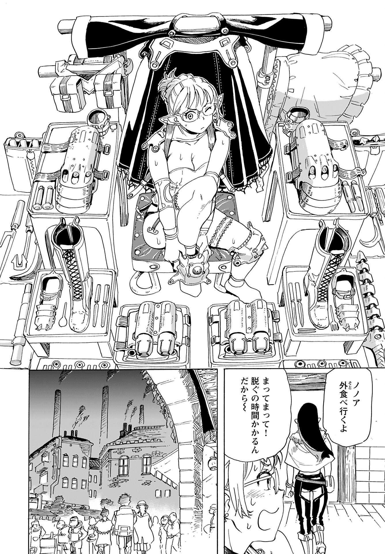 Elf to Bike to Teikoku Chiri Chousain to - Chapter 15 - Page 10