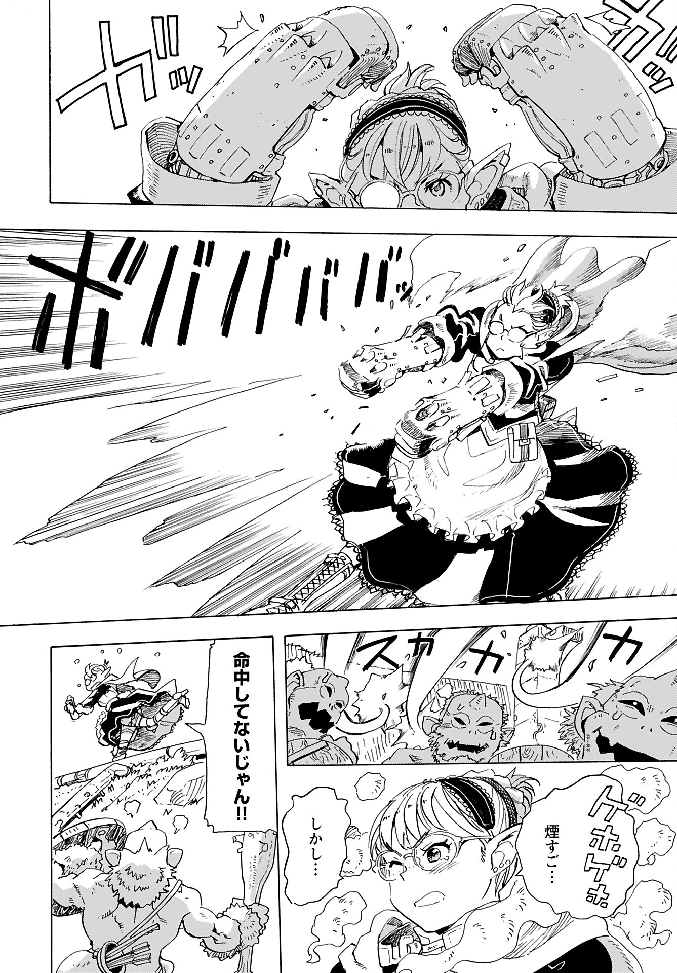 Elf to Bike to Teikoku Chiri Chousain to - Chapter 15 - Page 18