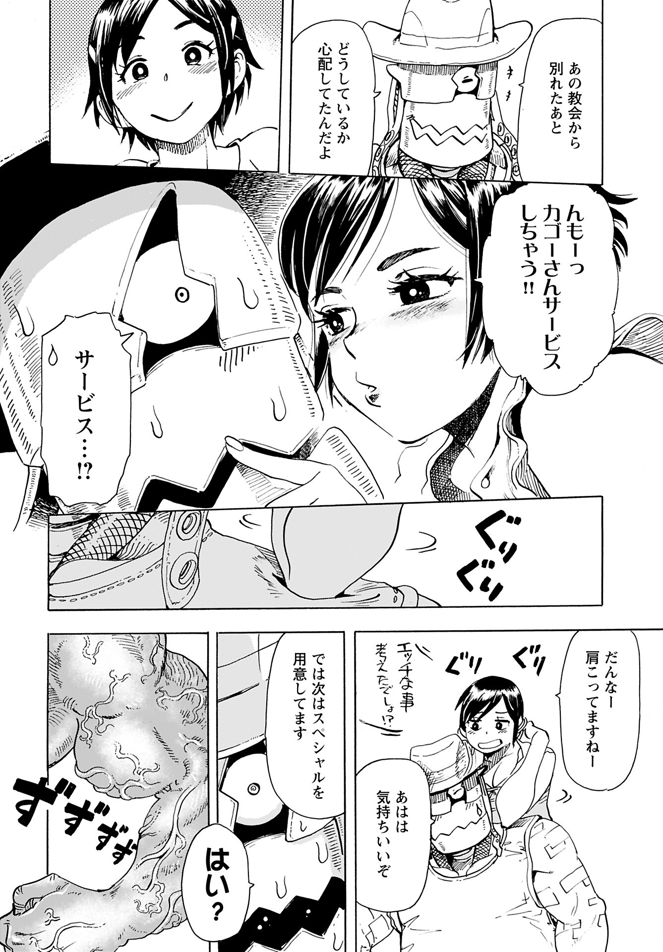 Elf to Bike to Teikoku Chiri Chousain to - Chapter 16 - Page 6