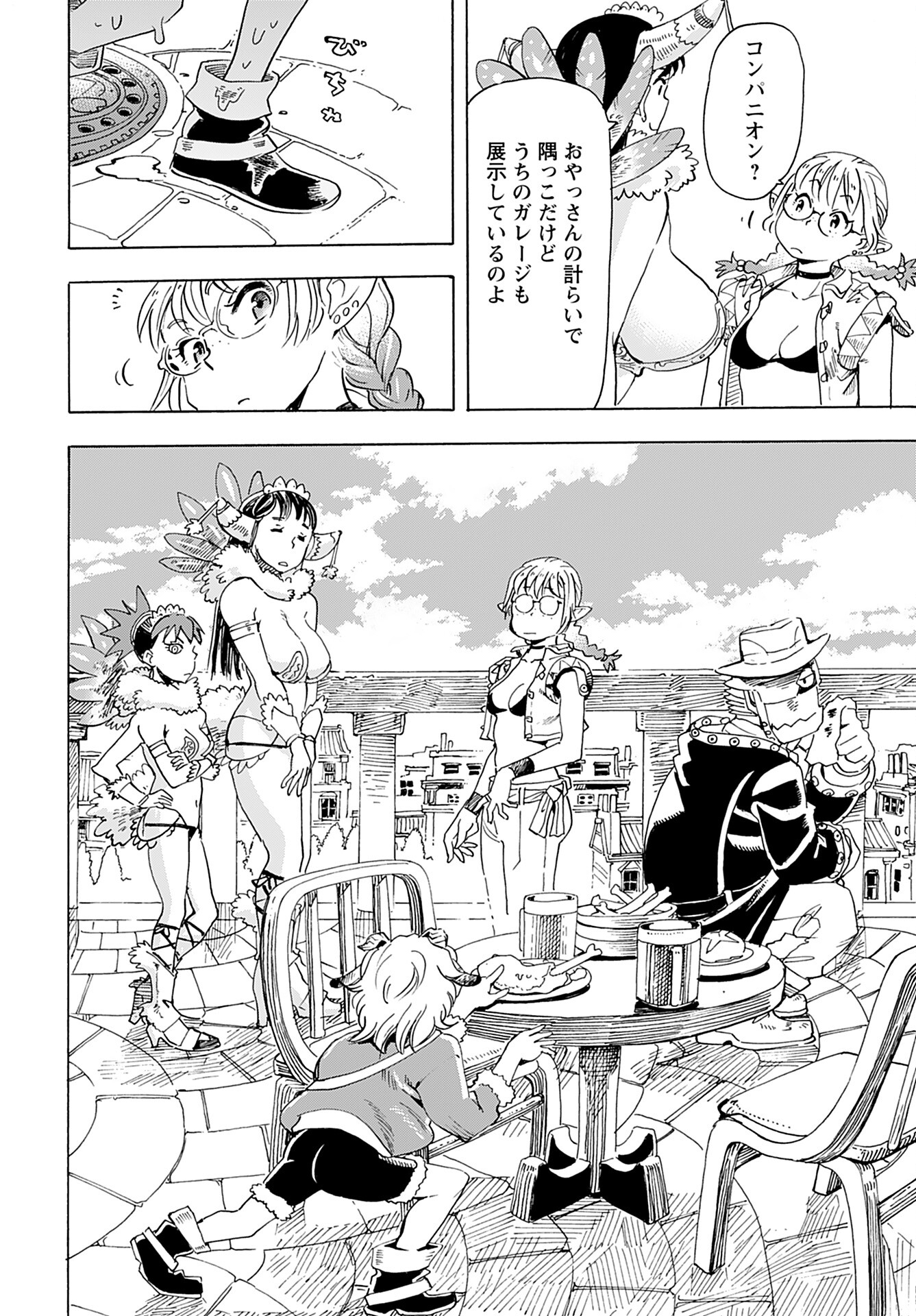Elf to Bike to Teikoku Chiri Chousain to - Chapter 17 - Page 16