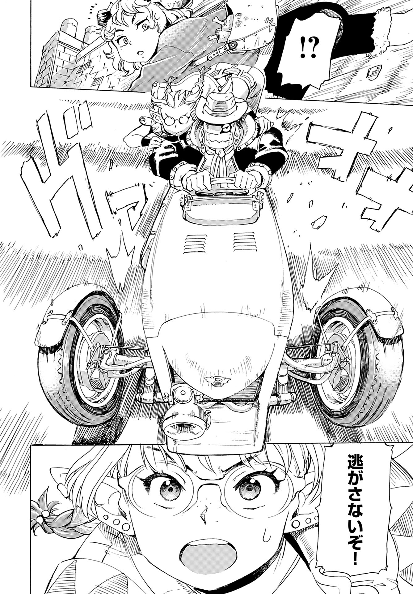 Elf to Bike to Teikoku Chiri Chousain to - Chapter 17 - Page 18