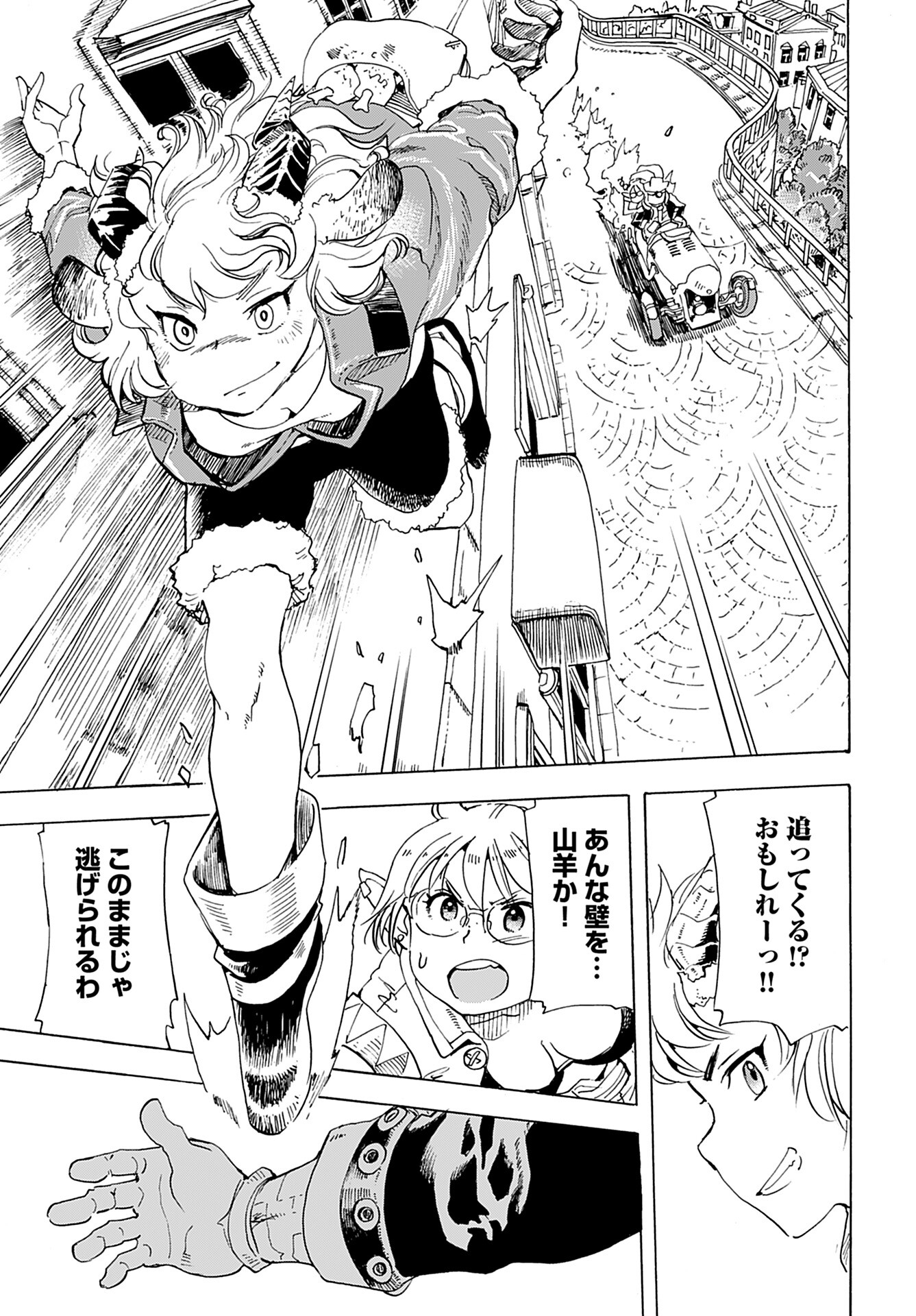 Elf to Bike to Teikoku Chiri Chousain to - Chapter 17 - Page 19