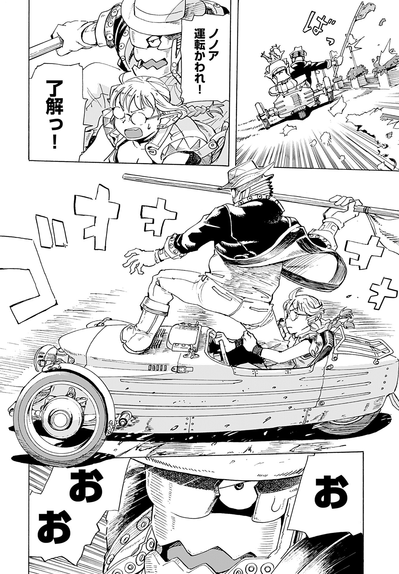 Elf to Bike to Teikoku Chiri Chousain to - Chapter 17 - Page 20