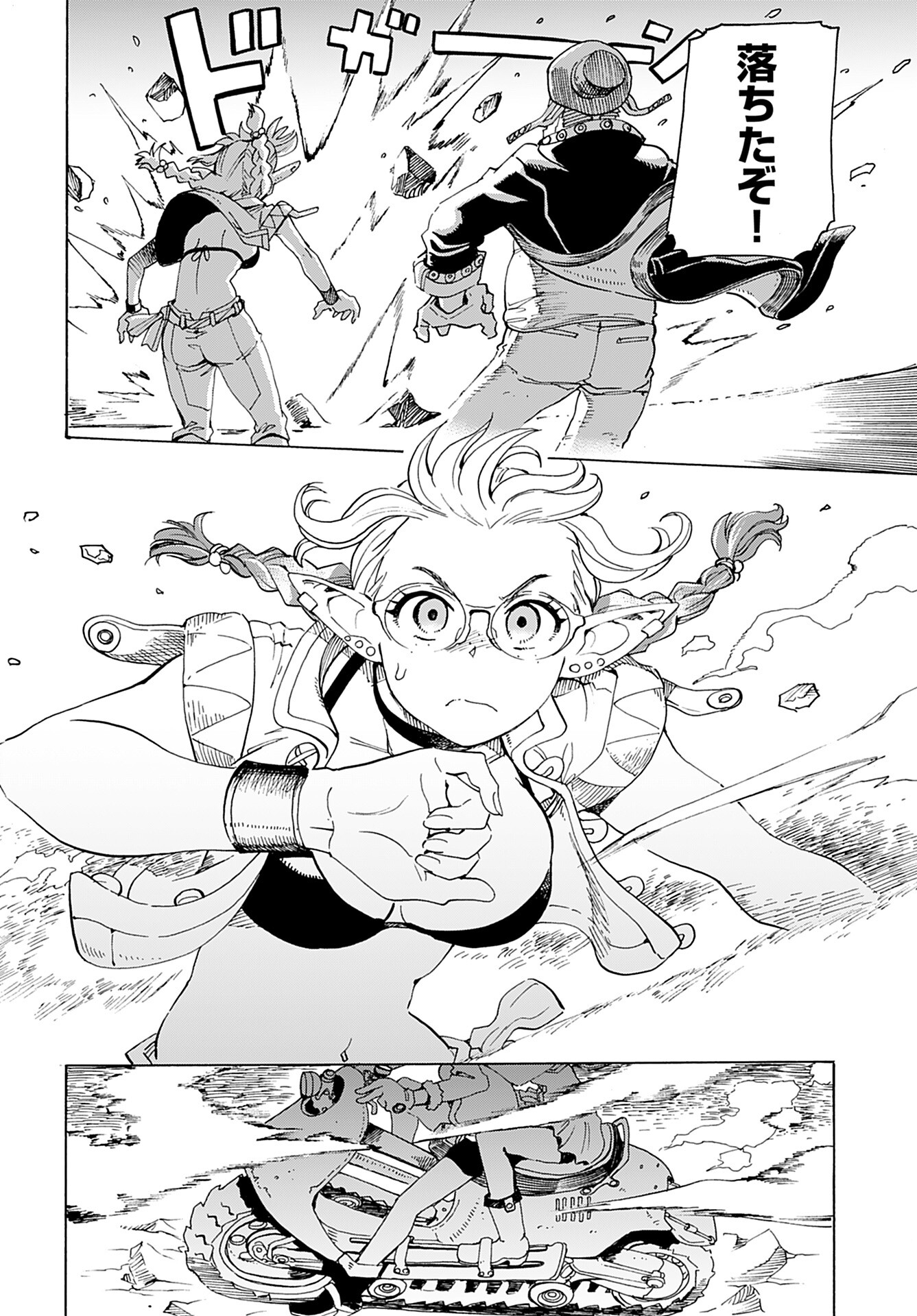 Elf to Bike to Teikoku Chiri Chousain to - Chapter 17 - Page 6