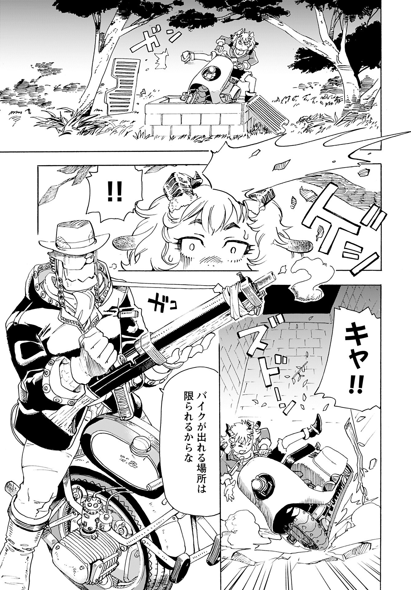 Elf to Bike to Teikoku Chiri Chousain to - Chapter 18 - Page 13