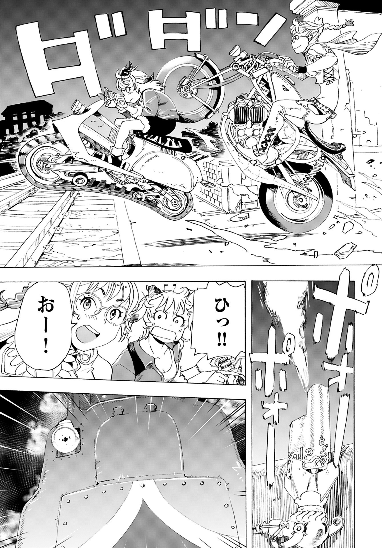 Elf to Bike to Teikoku Chiri Chousain to - Chapter 18 - Page 15