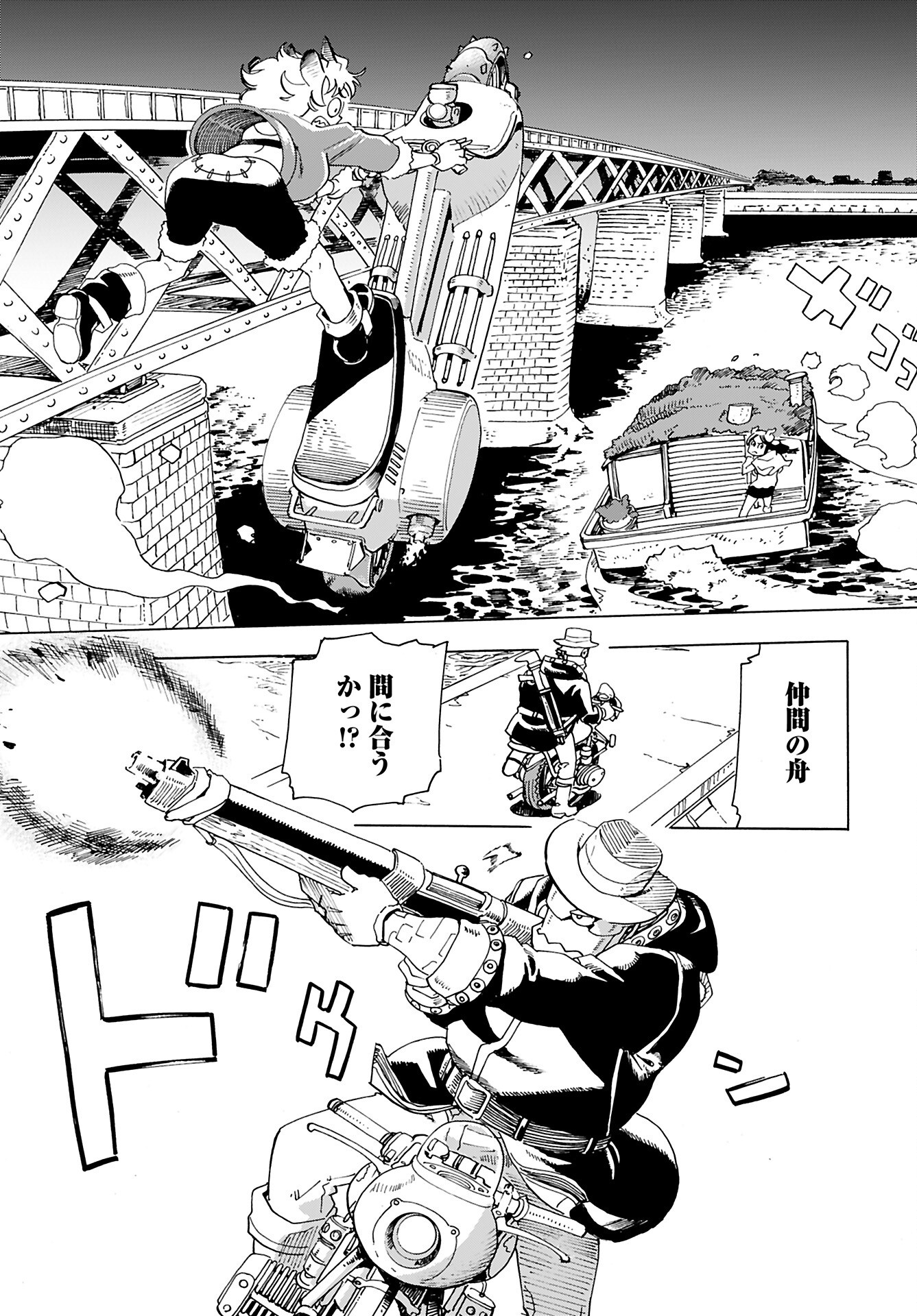 Elf to Bike to Teikoku Chiri Chousain to - Chapter 18 - Page 19