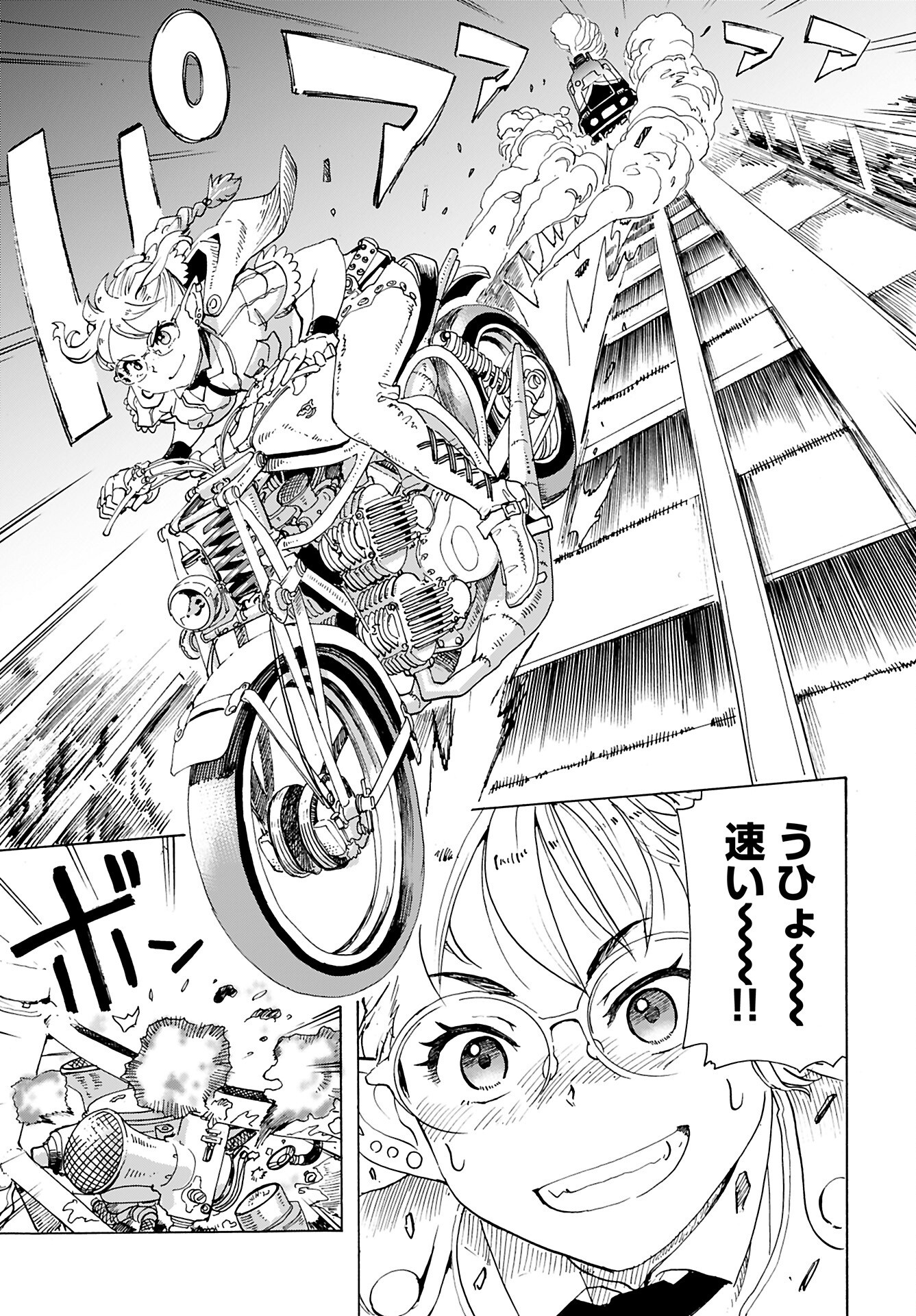 Elf to Bike to Teikoku Chiri Chousain to - Chapter 18 - Page 21