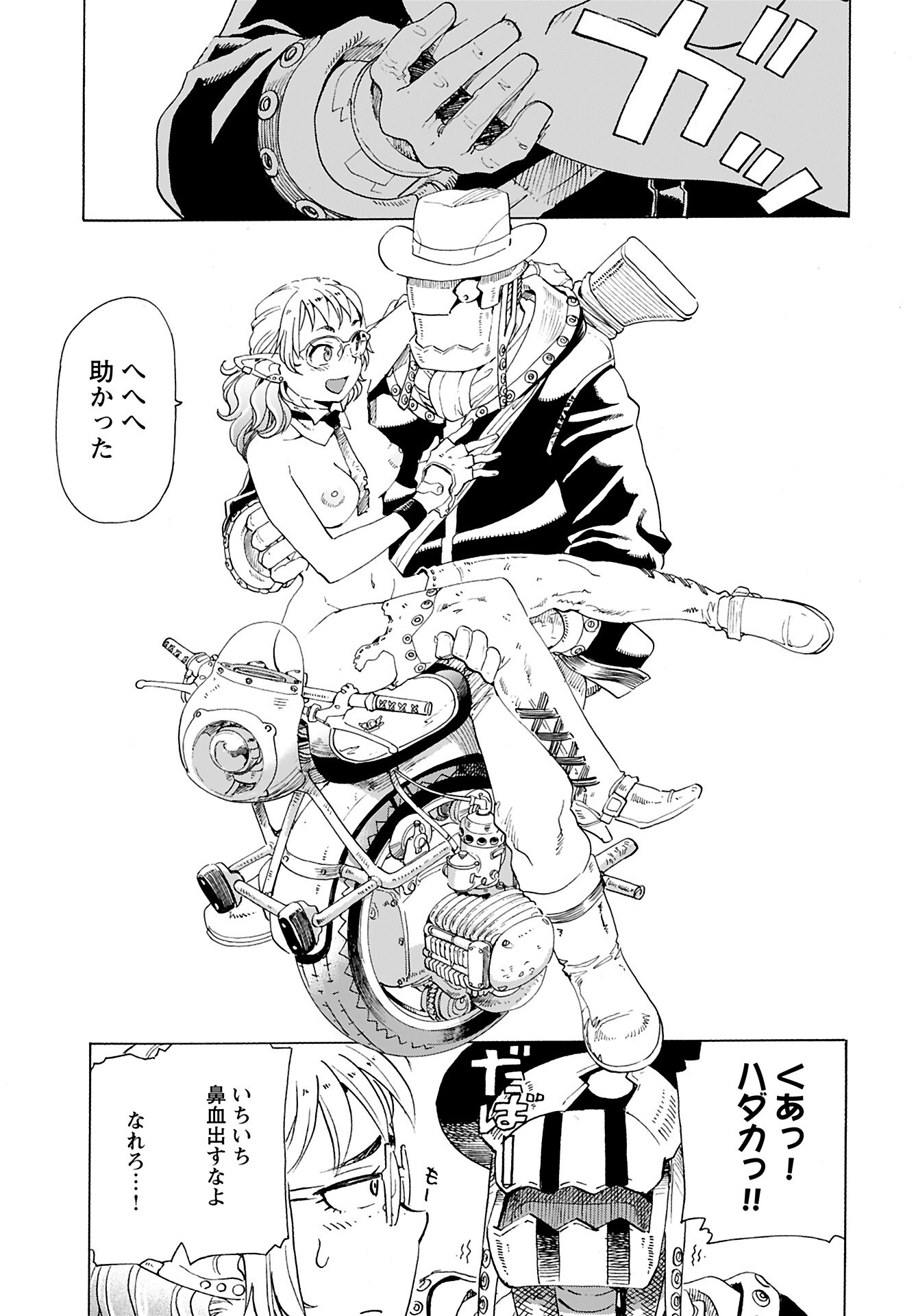 Elf to Bike to Teikoku Chiri Chousain to - Chapter 18 - Page 23