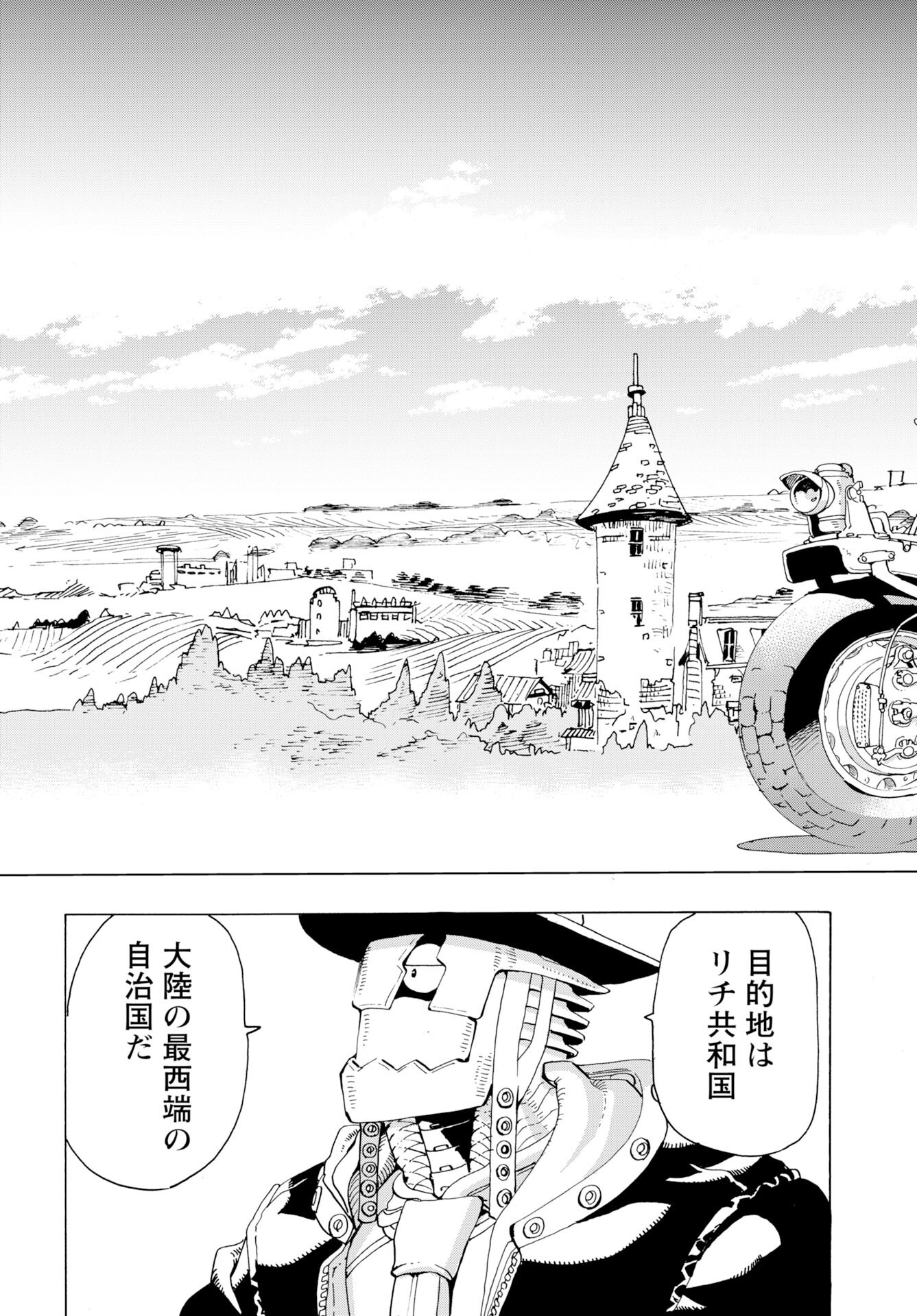 Elf to Bike to Teikoku Chiri Chousain to - Chapter 19 - Page 10