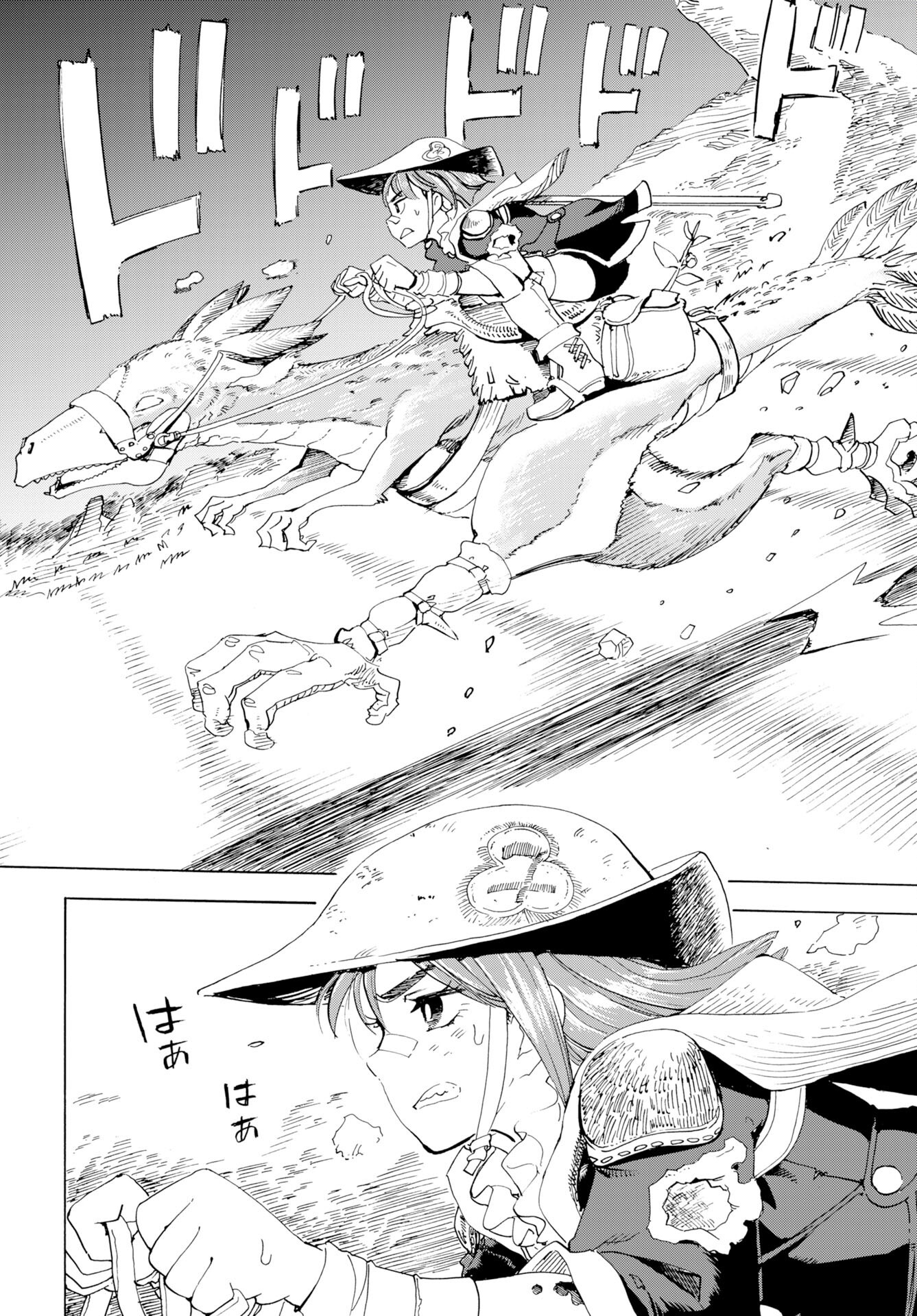 Elf to Bike to Teikoku Chiri Chousain to - Chapter 19 - Page 17