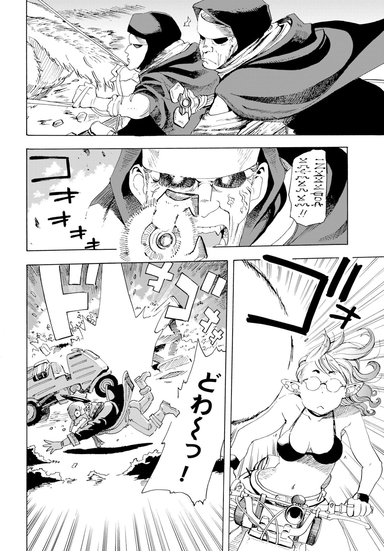 Elf to Bike to Teikoku Chiri Chousain to - Chapter 19 - Page 19