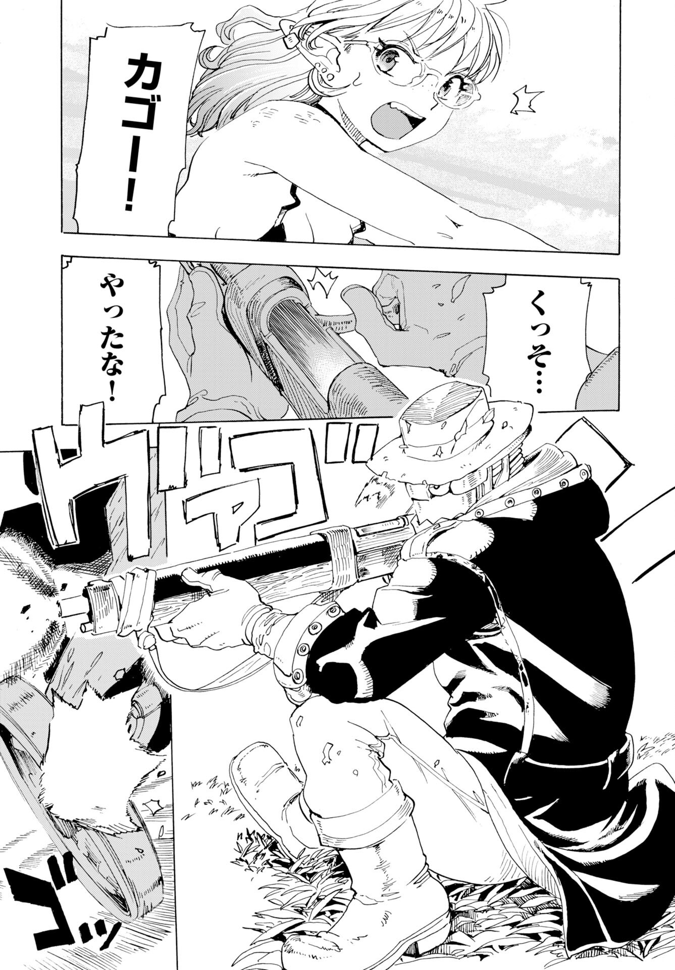 Elf to Bike to Teikoku Chiri Chousain to - Chapter 19 - Page 20