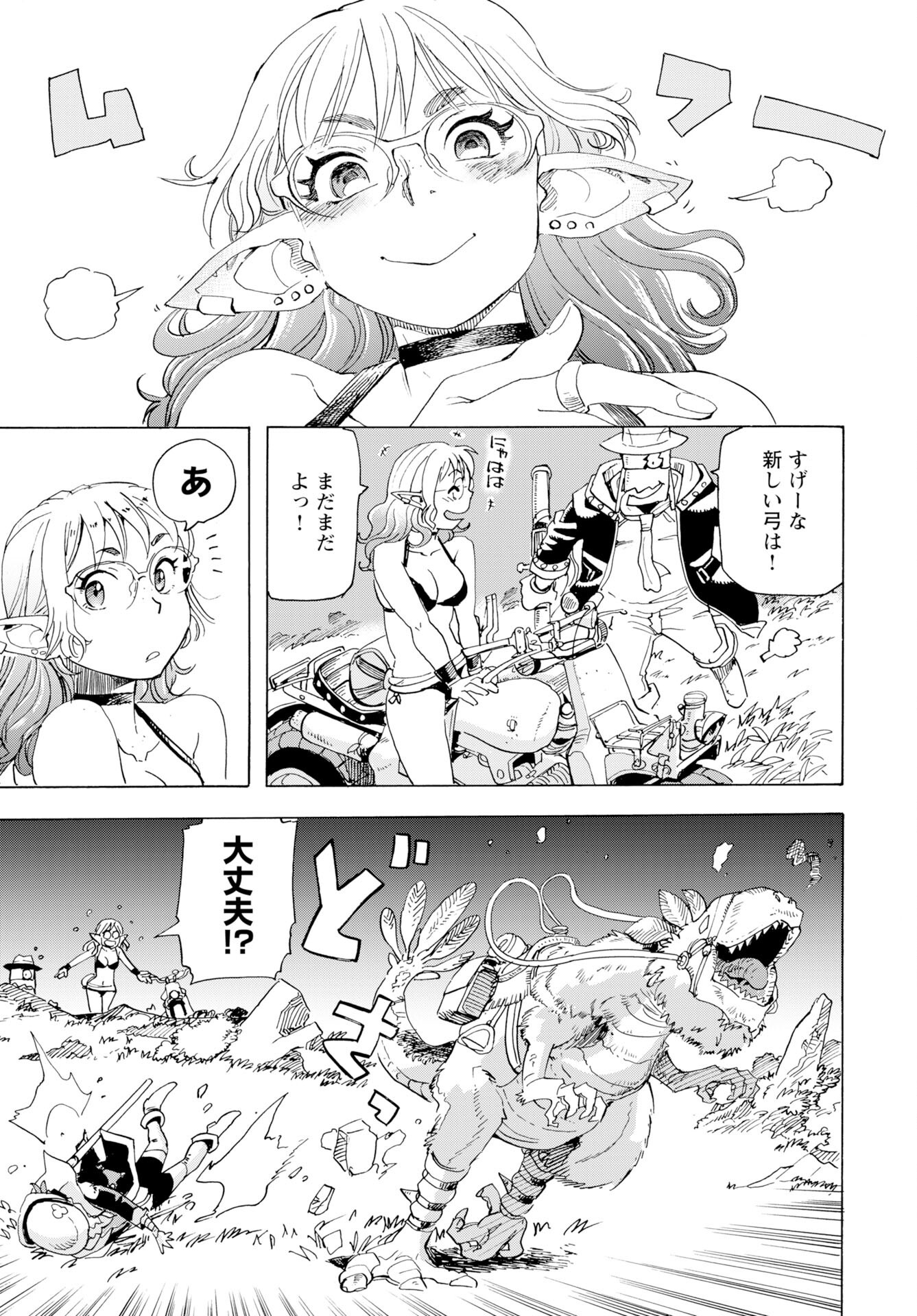 Elf to Bike to Teikoku Chiri Chousain to - Chapter 19 - Page 24