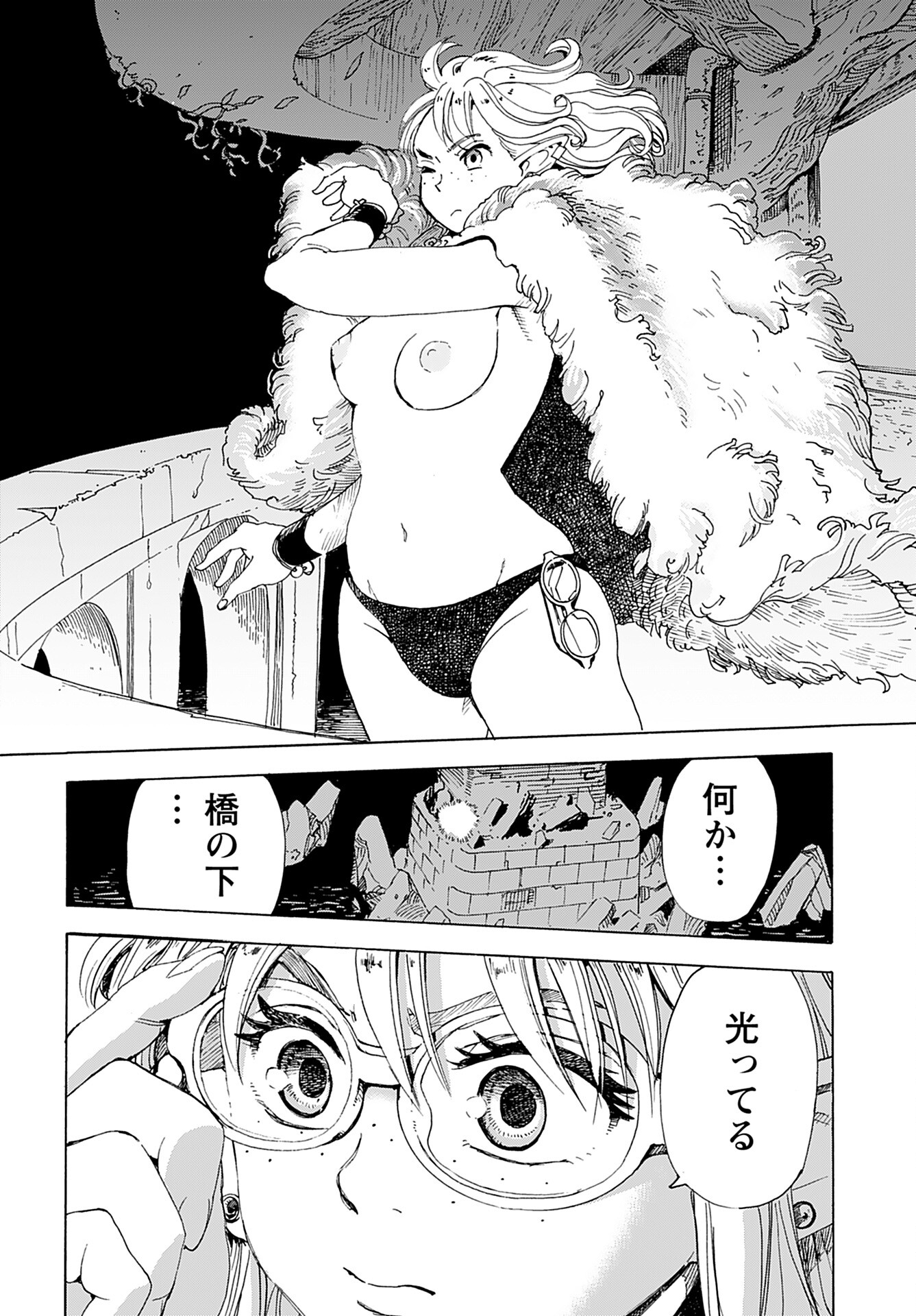 Elf to Bike to Teikoku Chiri Chousain to - Chapter 2 - Page 12