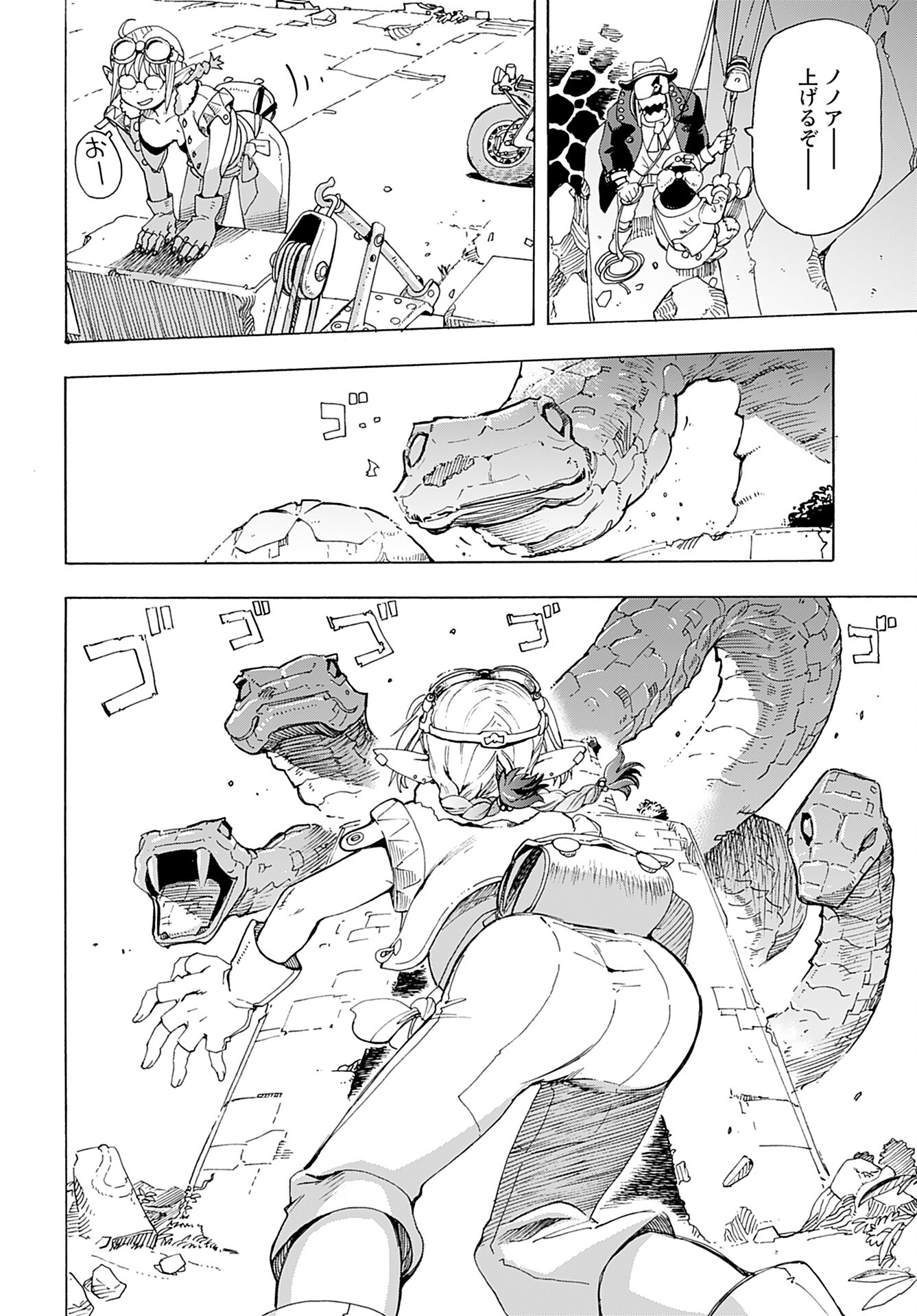 Elf to Bike to Teikoku Chiri Chousain to - Chapter 2 - Page 18