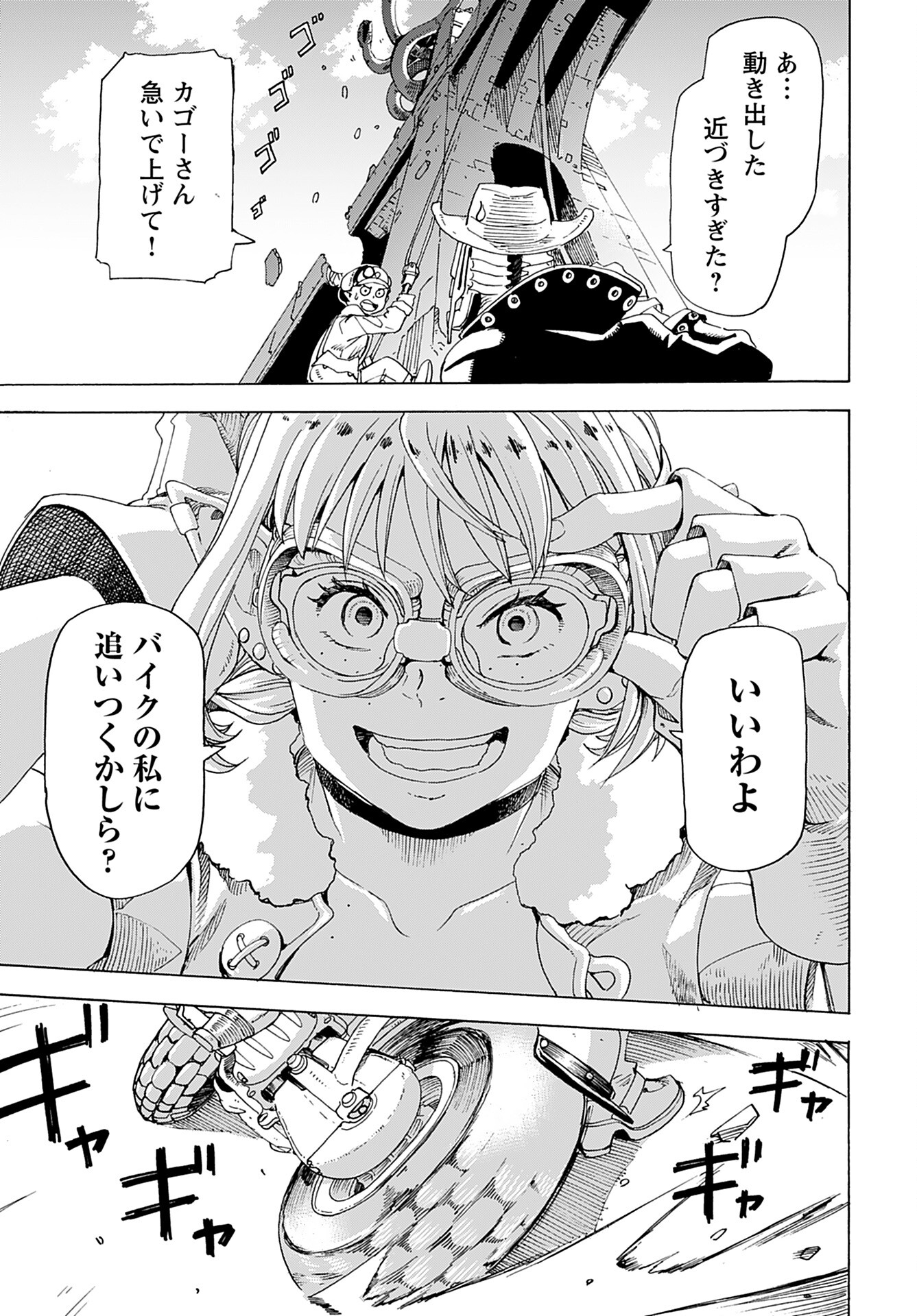Elf to Bike to Teikoku Chiri Chousain to - Chapter 2 - Page 19