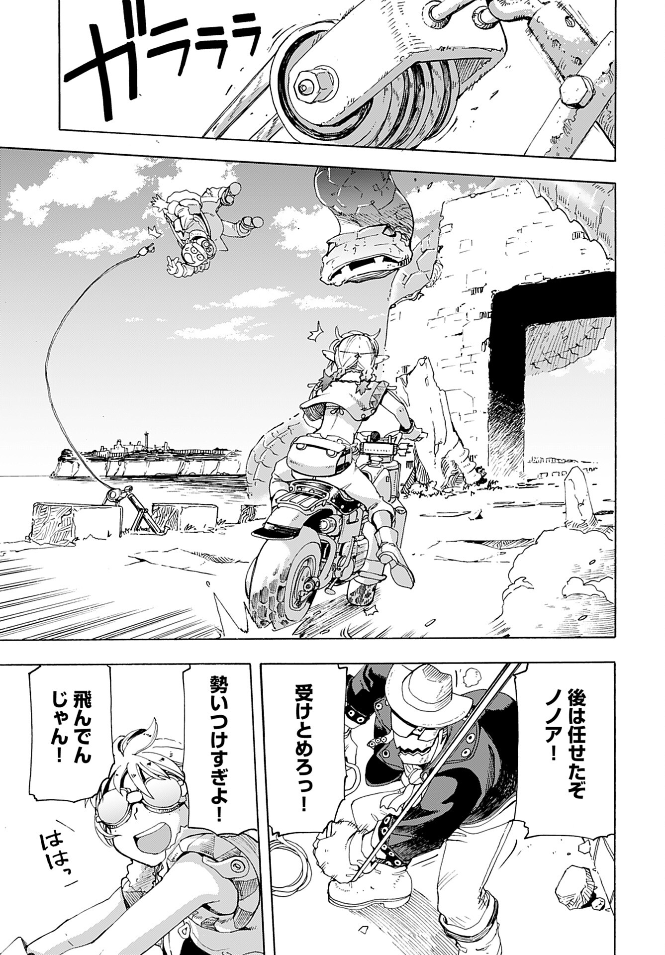 Elf to Bike to Teikoku Chiri Chousain to - Chapter 2 - Page 21