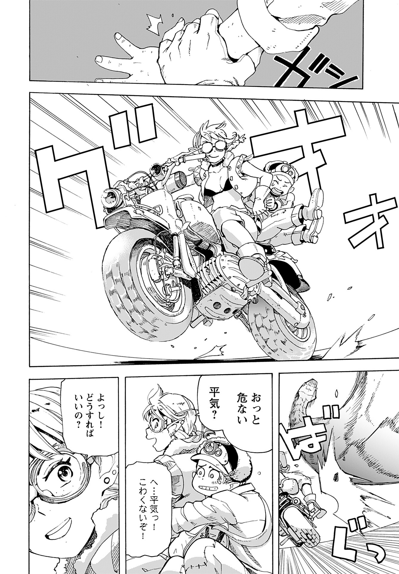 Elf to Bike to Teikoku Chiri Chousain to - Chapter 2 - Page 22