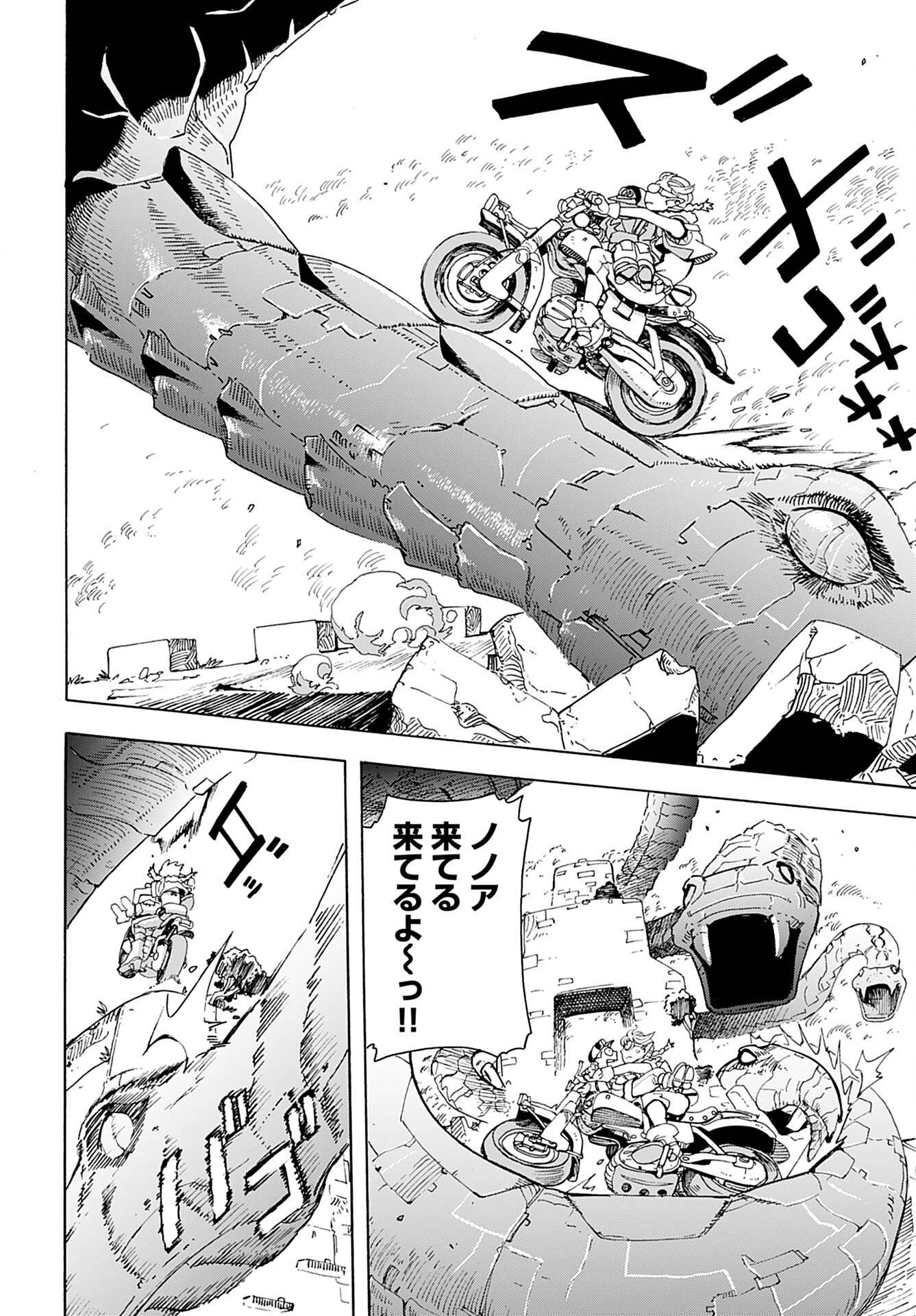 Elf to Bike to Teikoku Chiri Chousain to - Chapter 2 - Page 26
