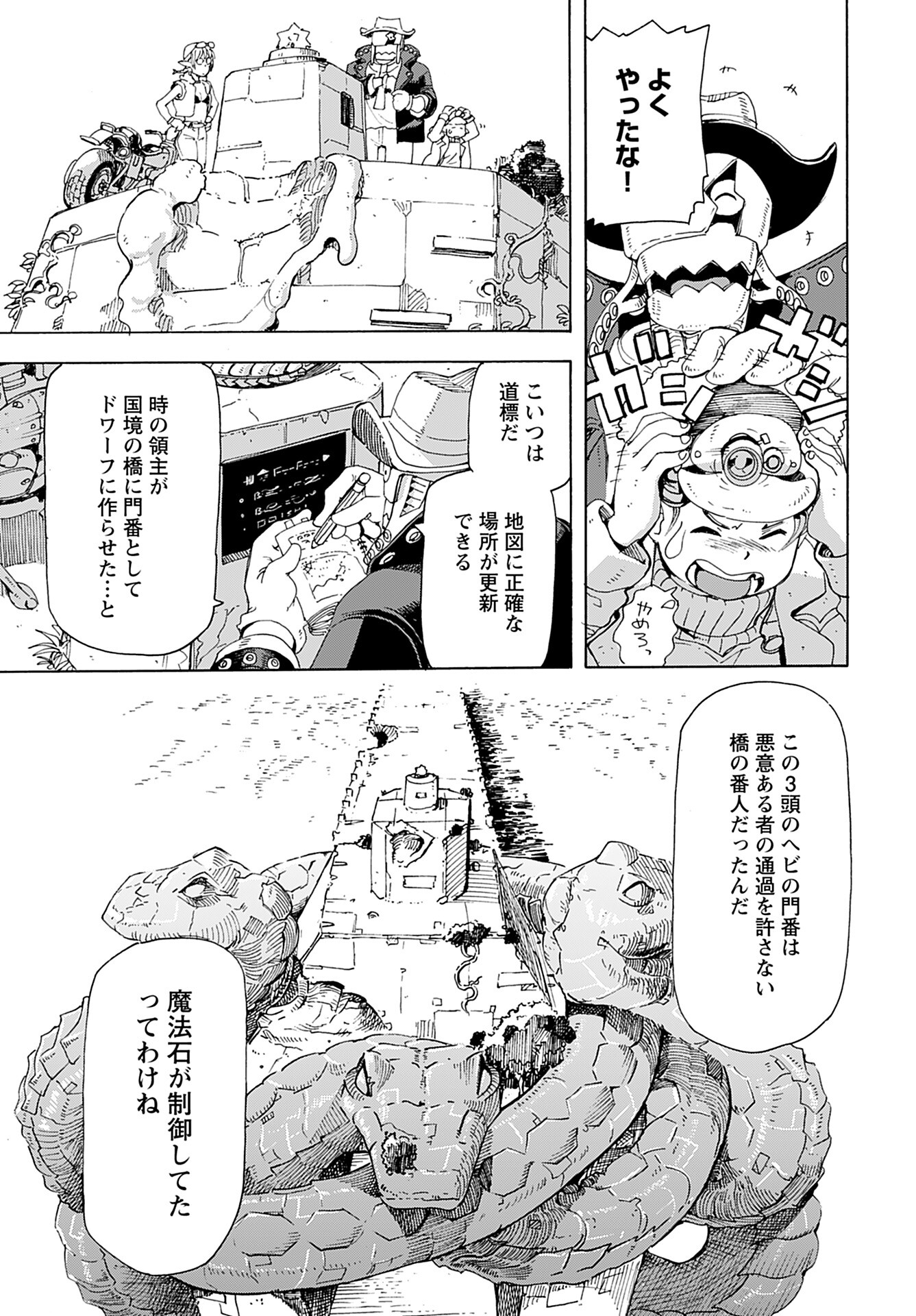 Elf to Bike to Teikoku Chiri Chousain to - Chapter 2 - Page 29