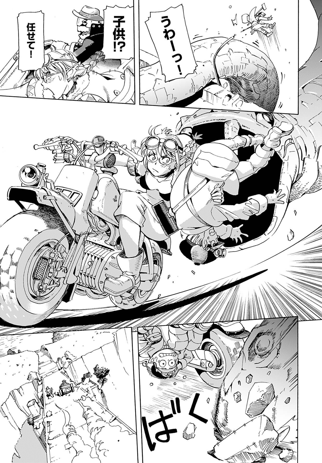 Elf to Bike to Teikoku Chiri Chousain to - Chapter 2 - Page 5