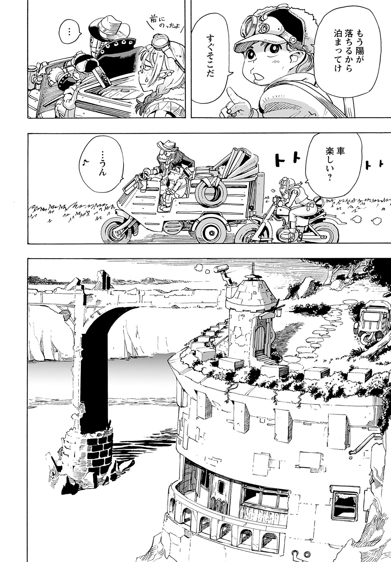 Elf to Bike to Teikoku Chiri Chousain to - Chapter 2 - Page 8